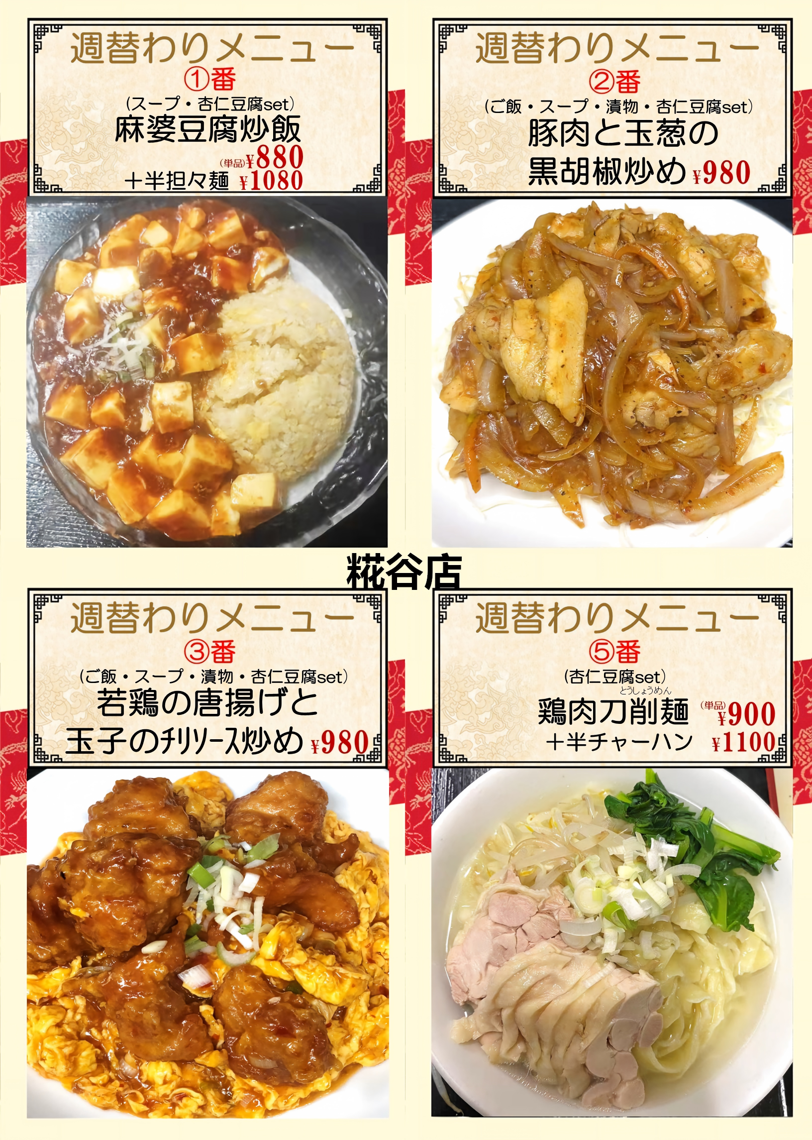 糀谷.png