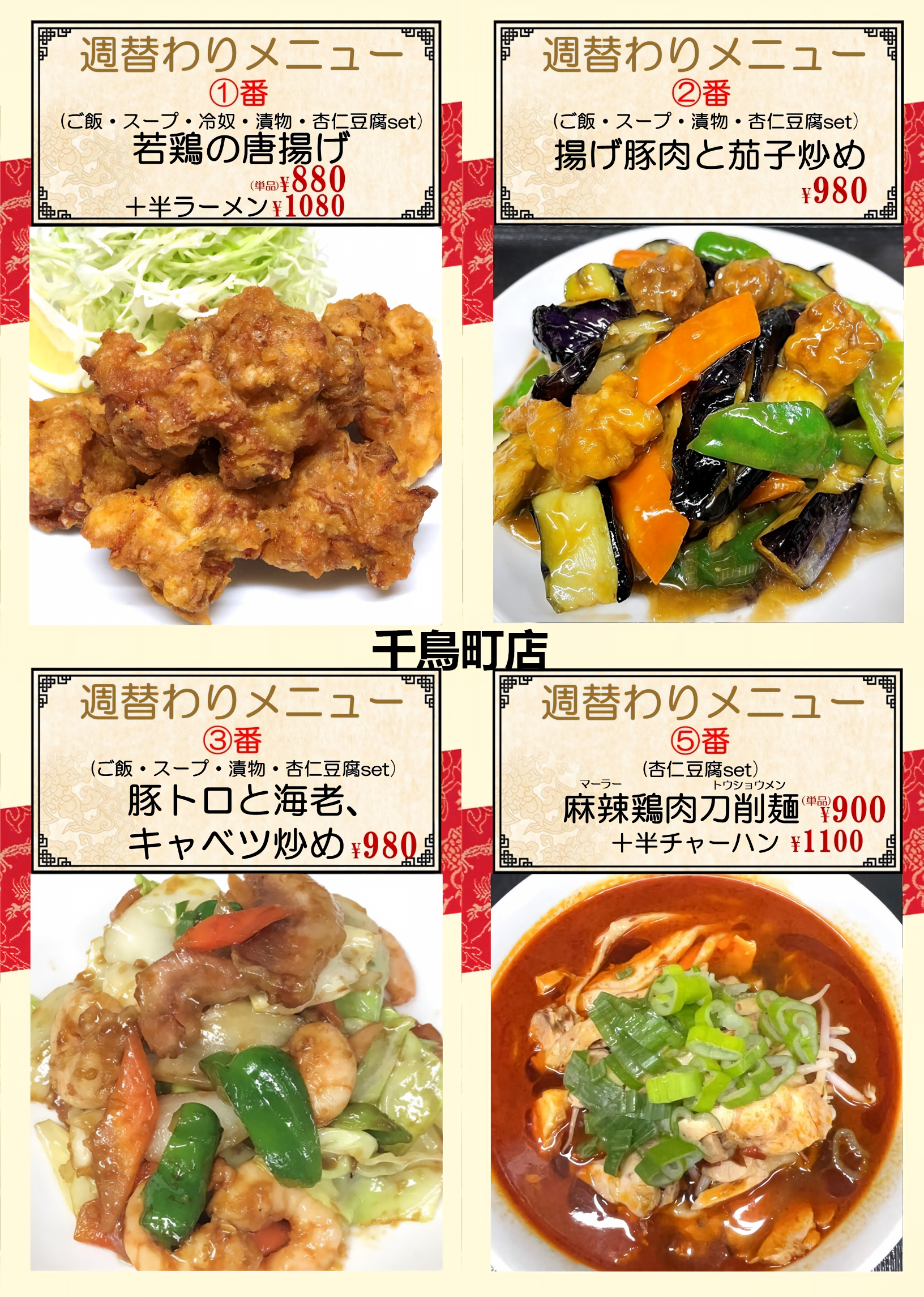 千鳥.png