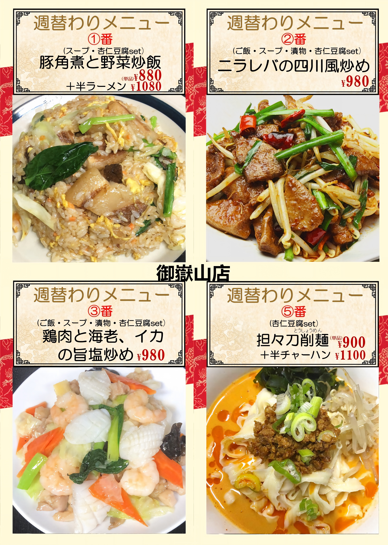 御嶽山.png