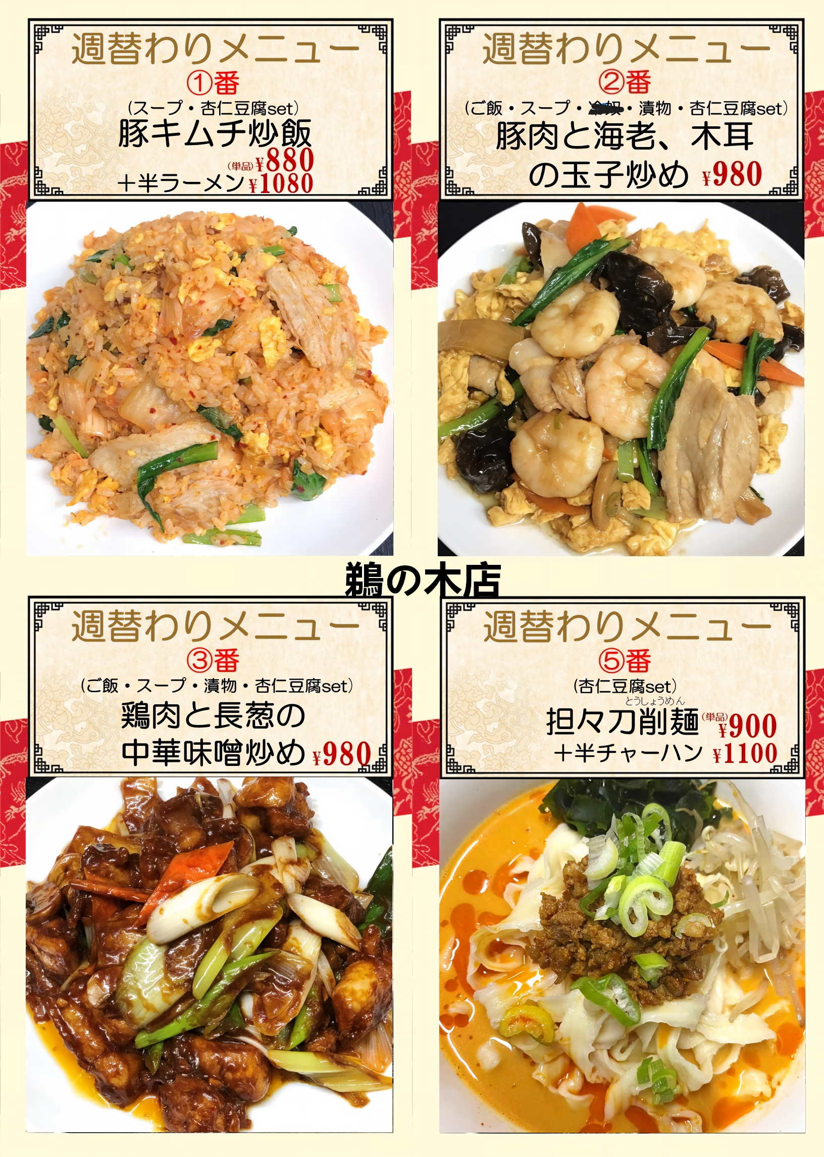 鵜の木.png