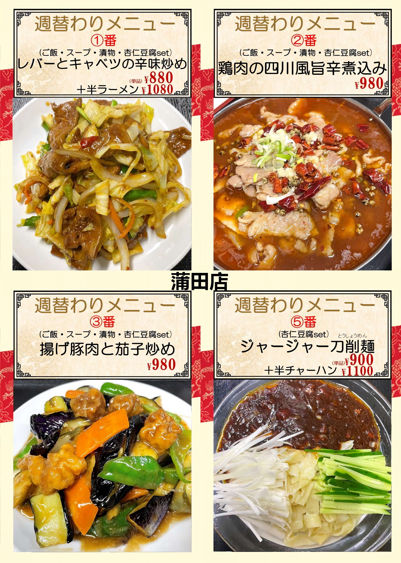 蒲田.png