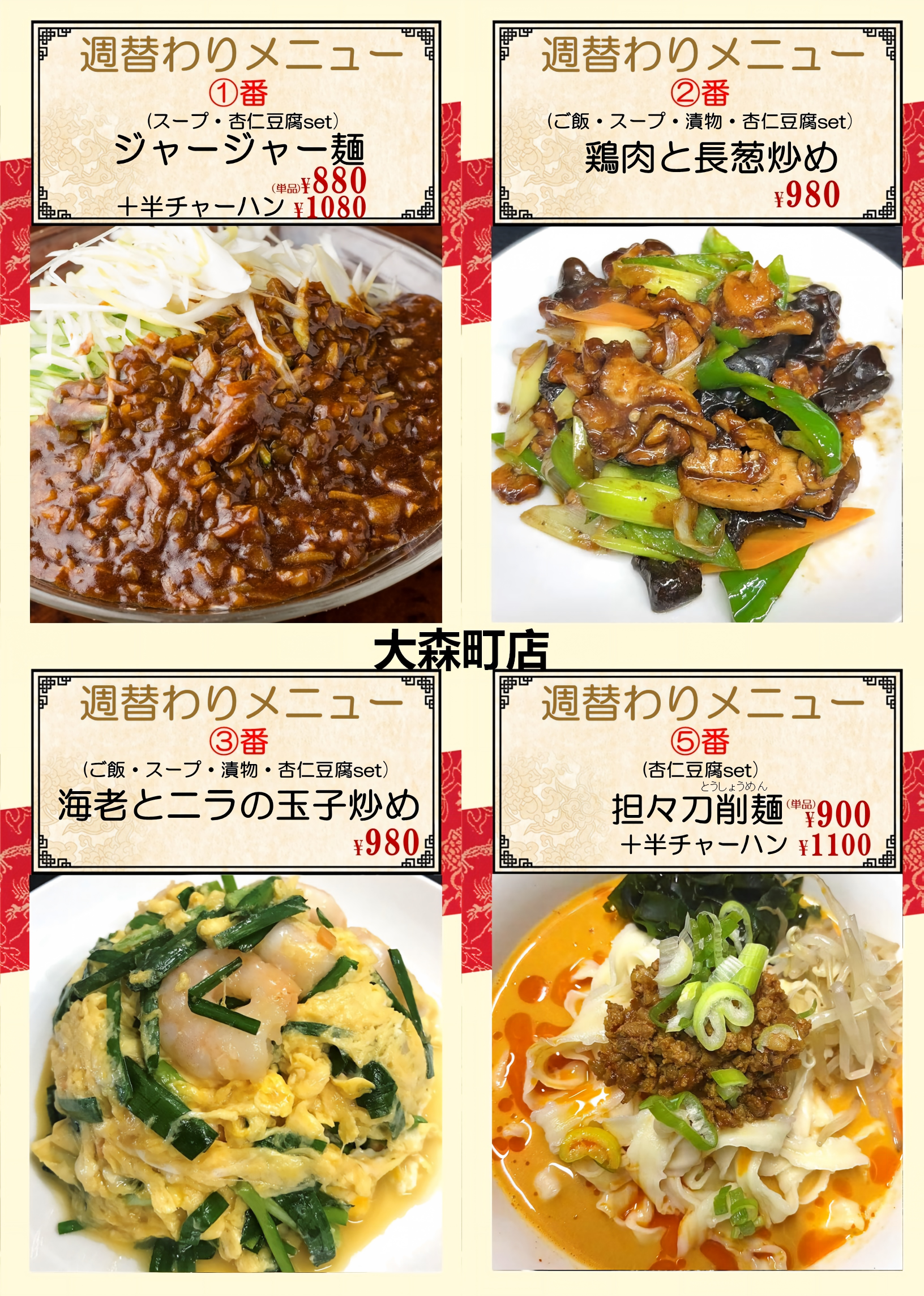 大森町.png