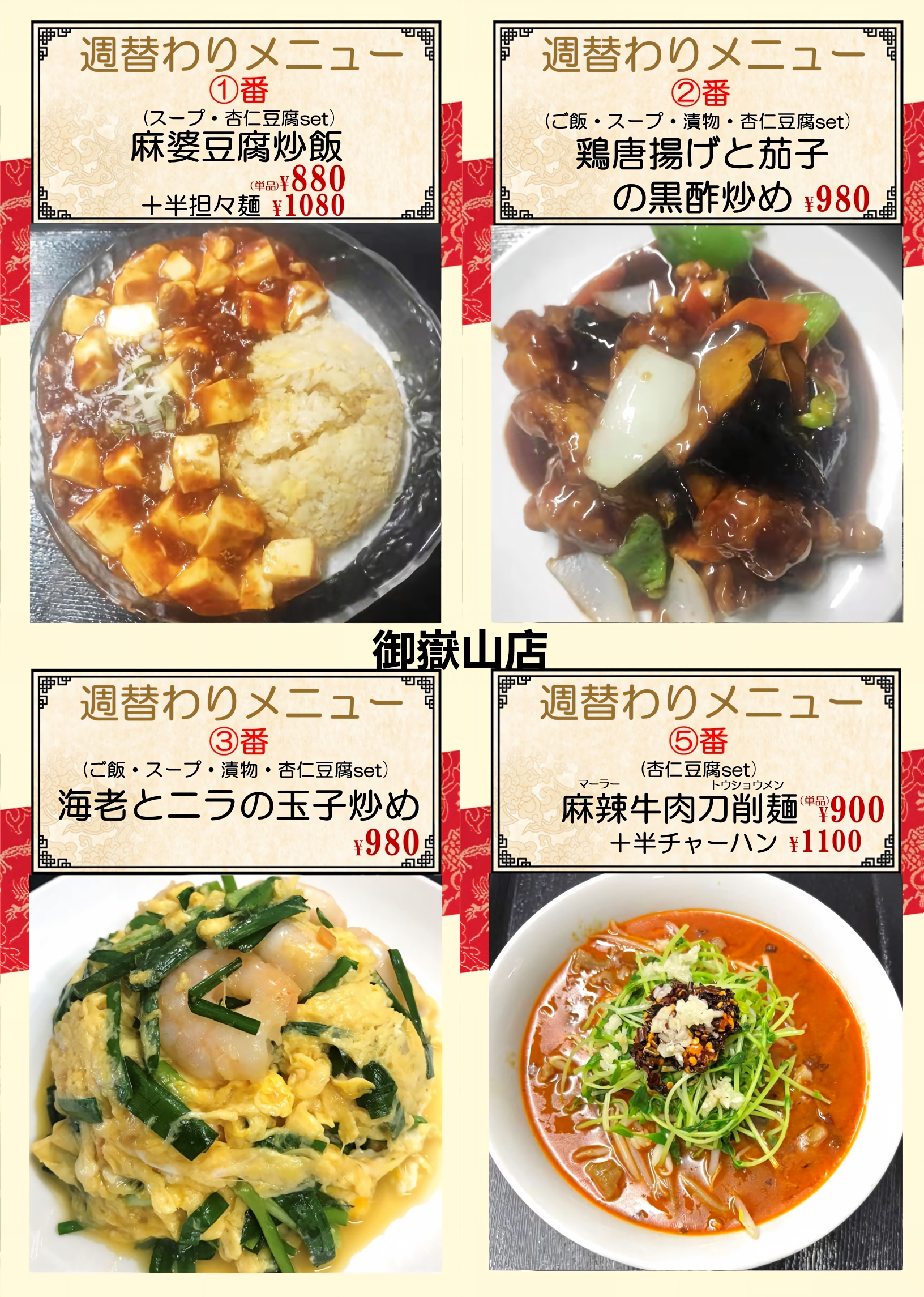 御嶽山.png