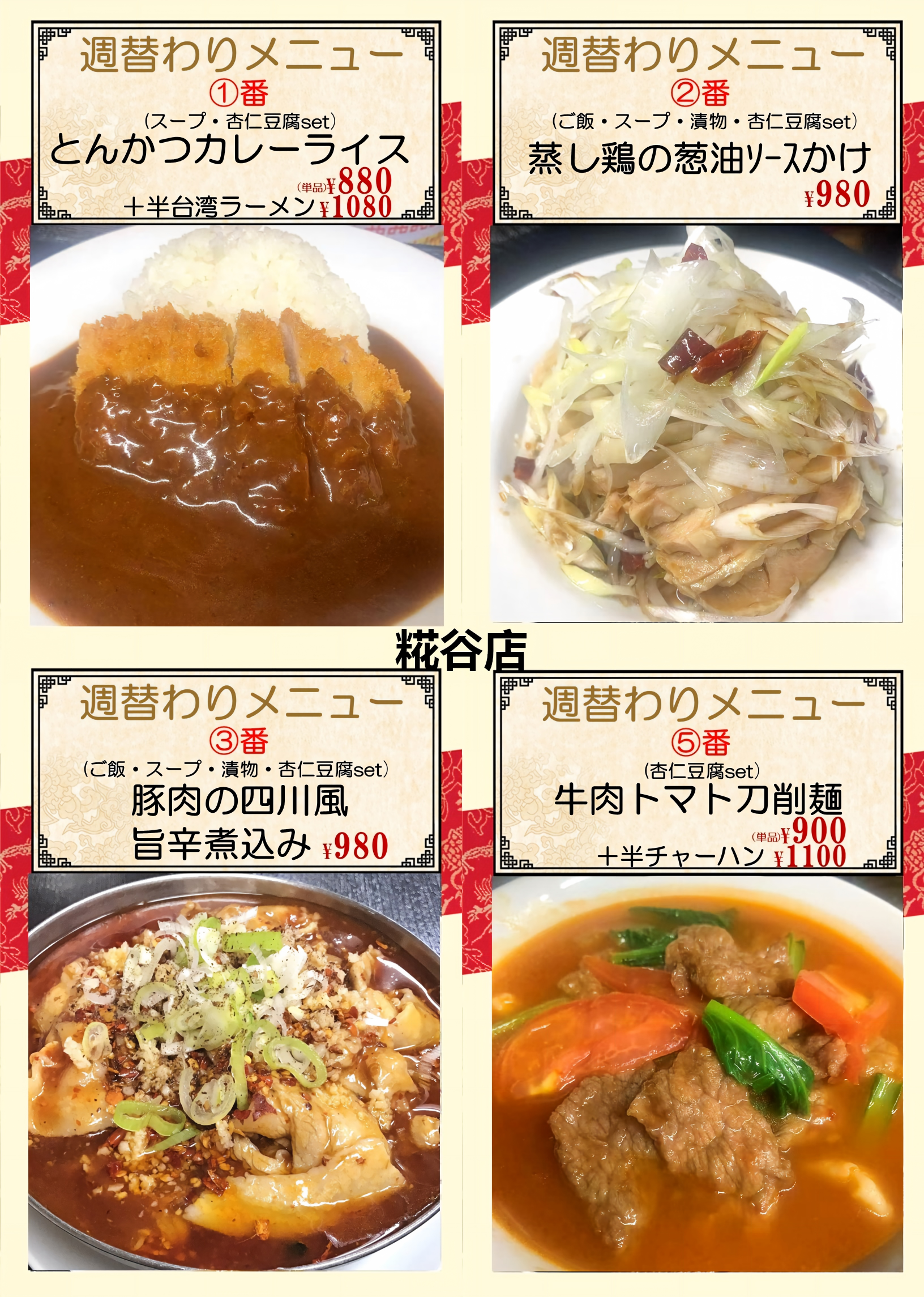 糀谷.png