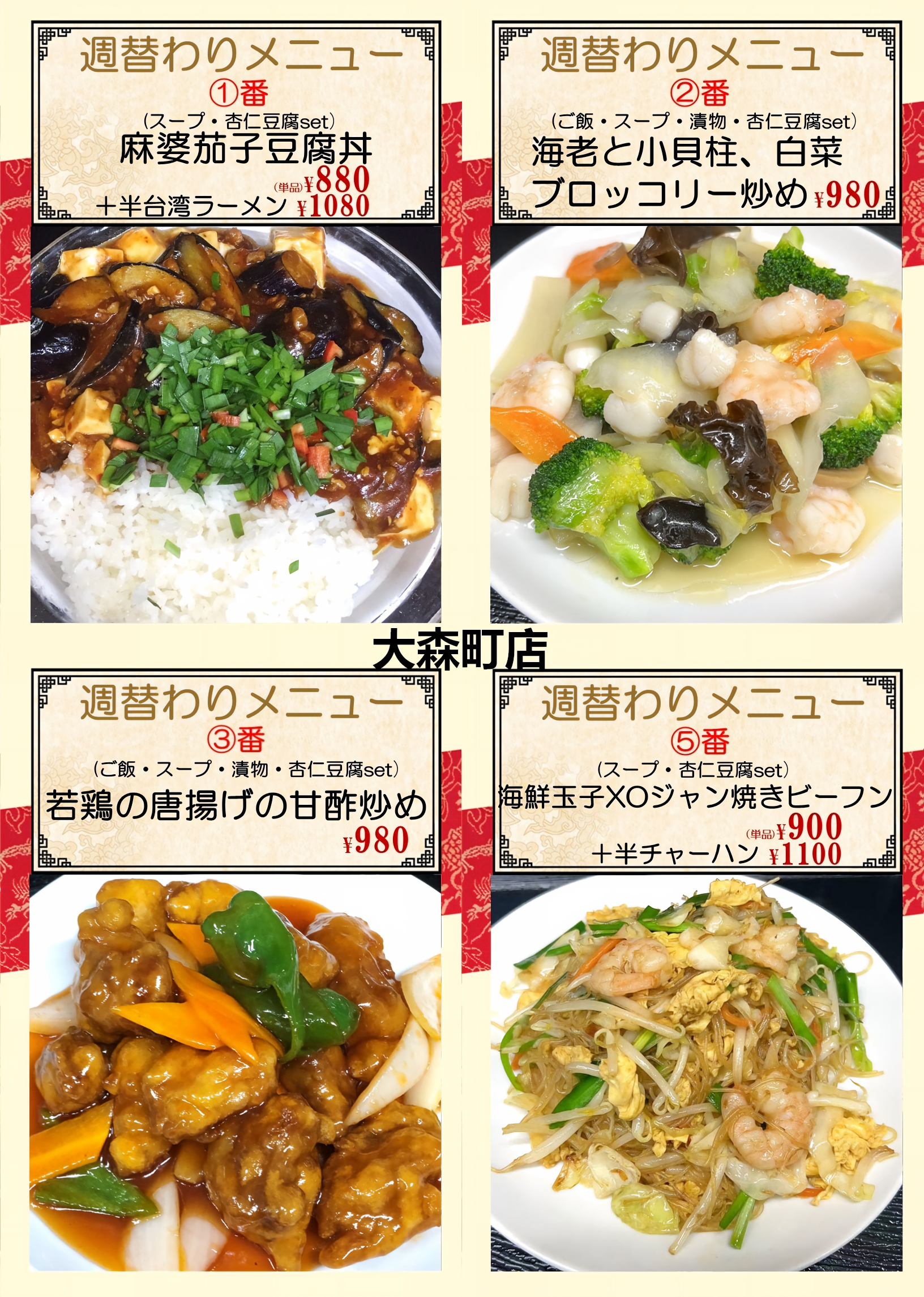 大森町.png