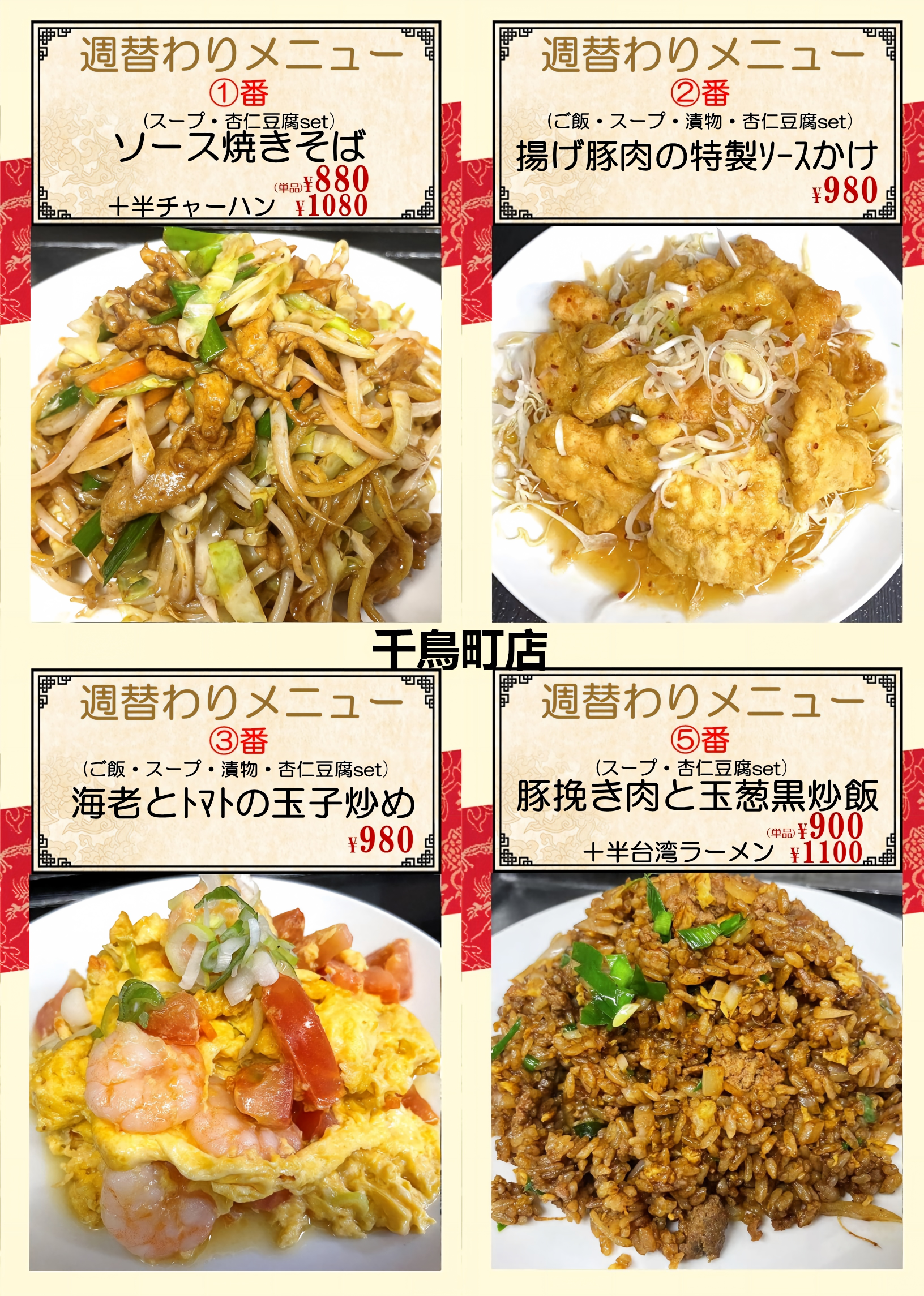 千鳥.png