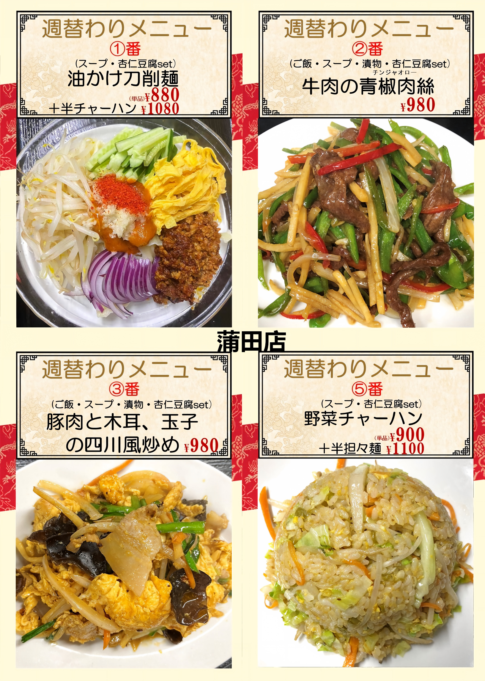 蒲田.png