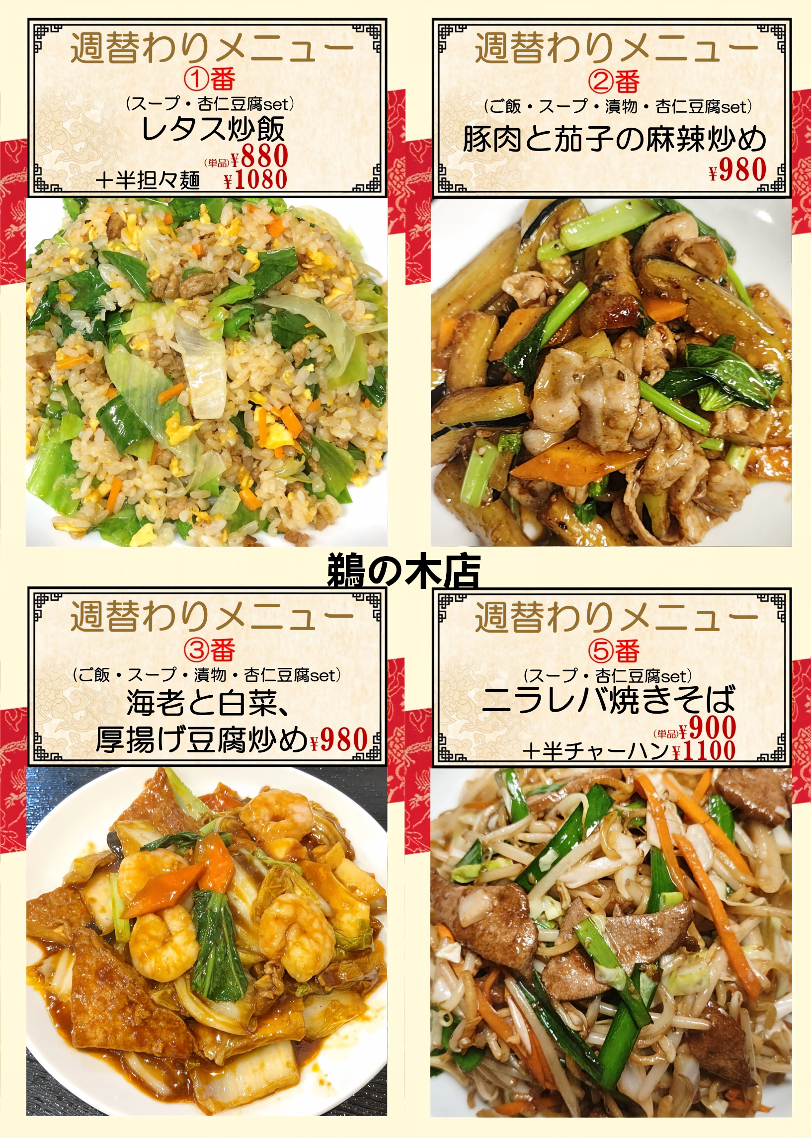 鵜の木.png