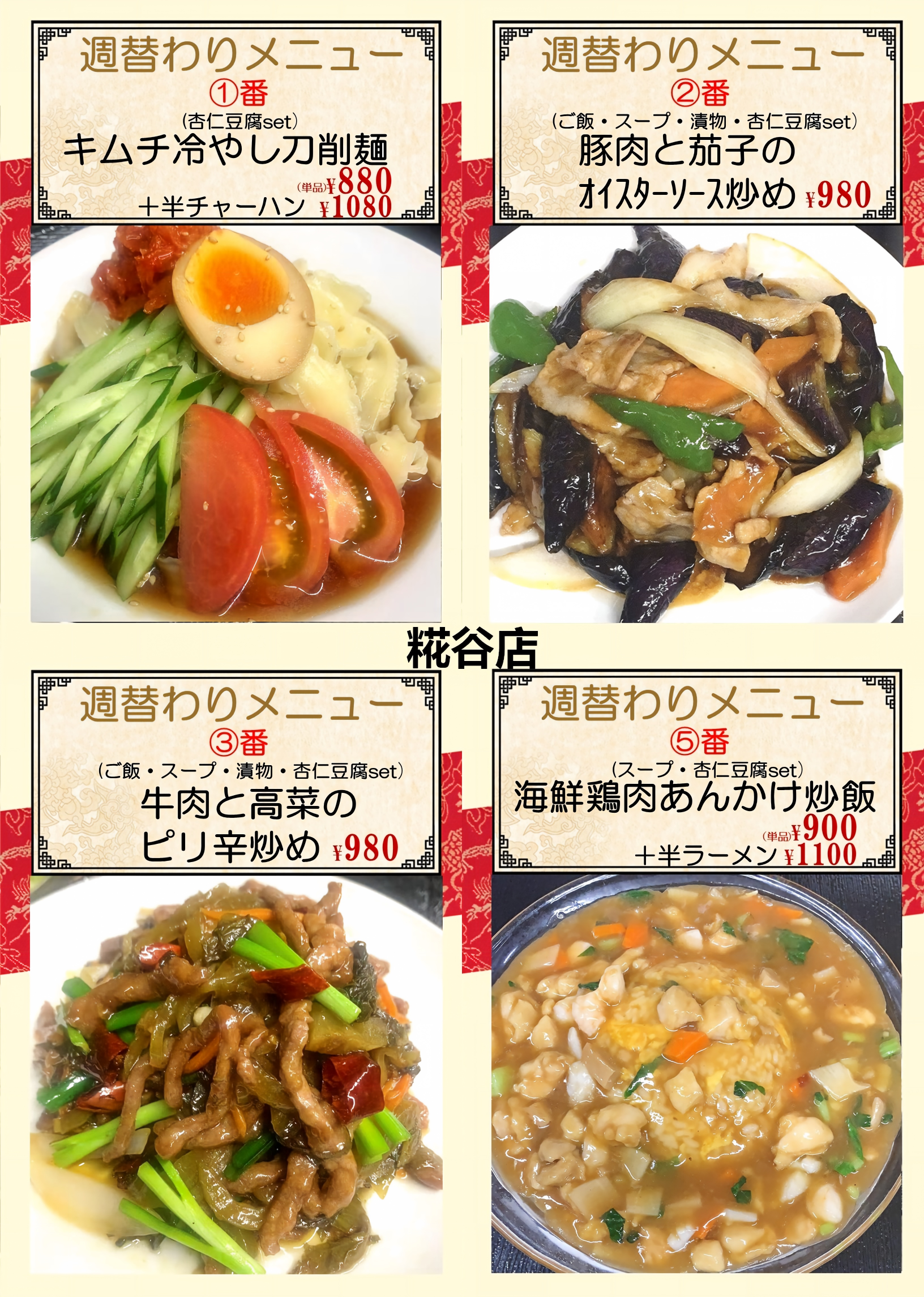 1786324133123867.png 糀谷.png