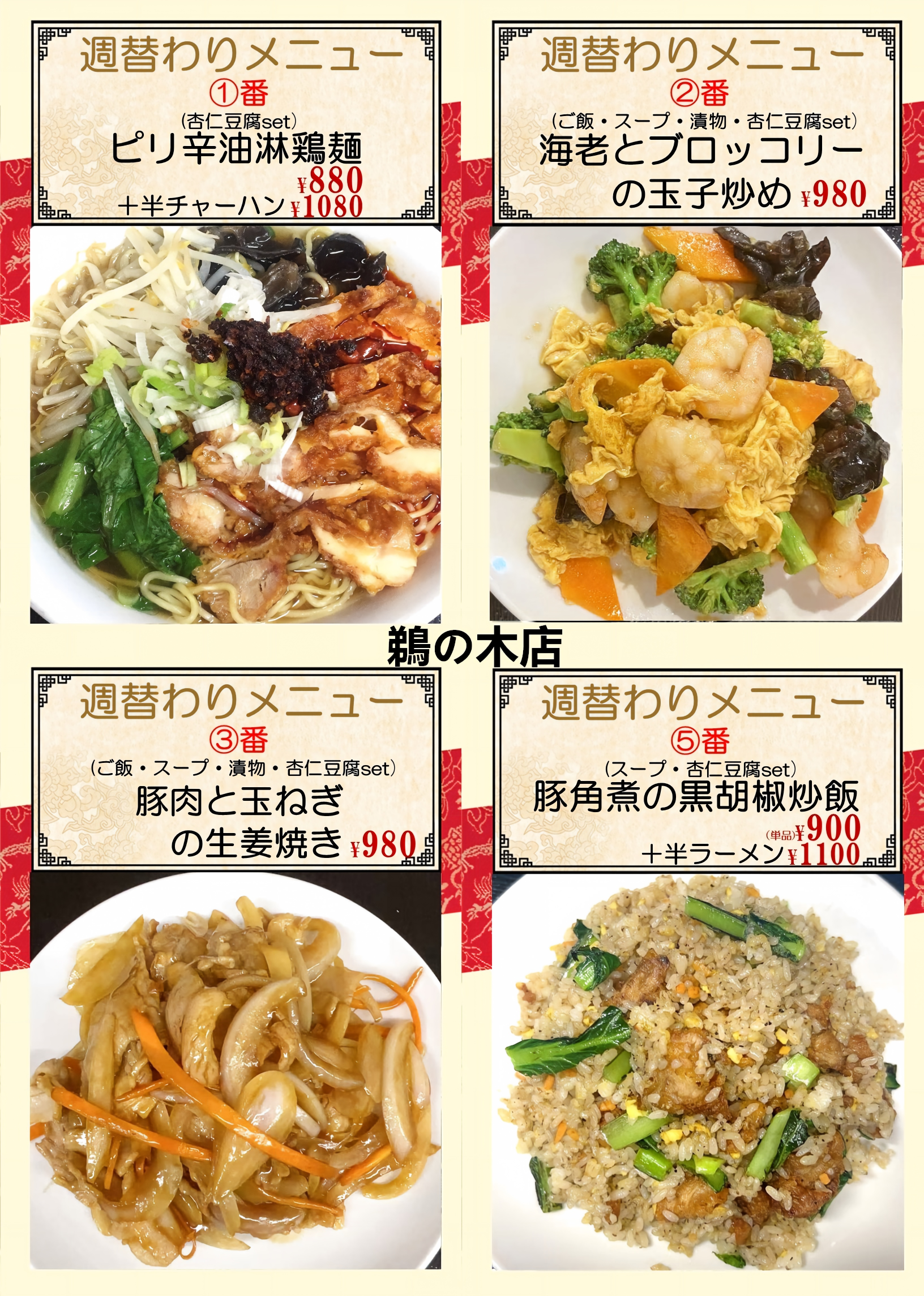 1786324134190487.png 鵜の木.png
