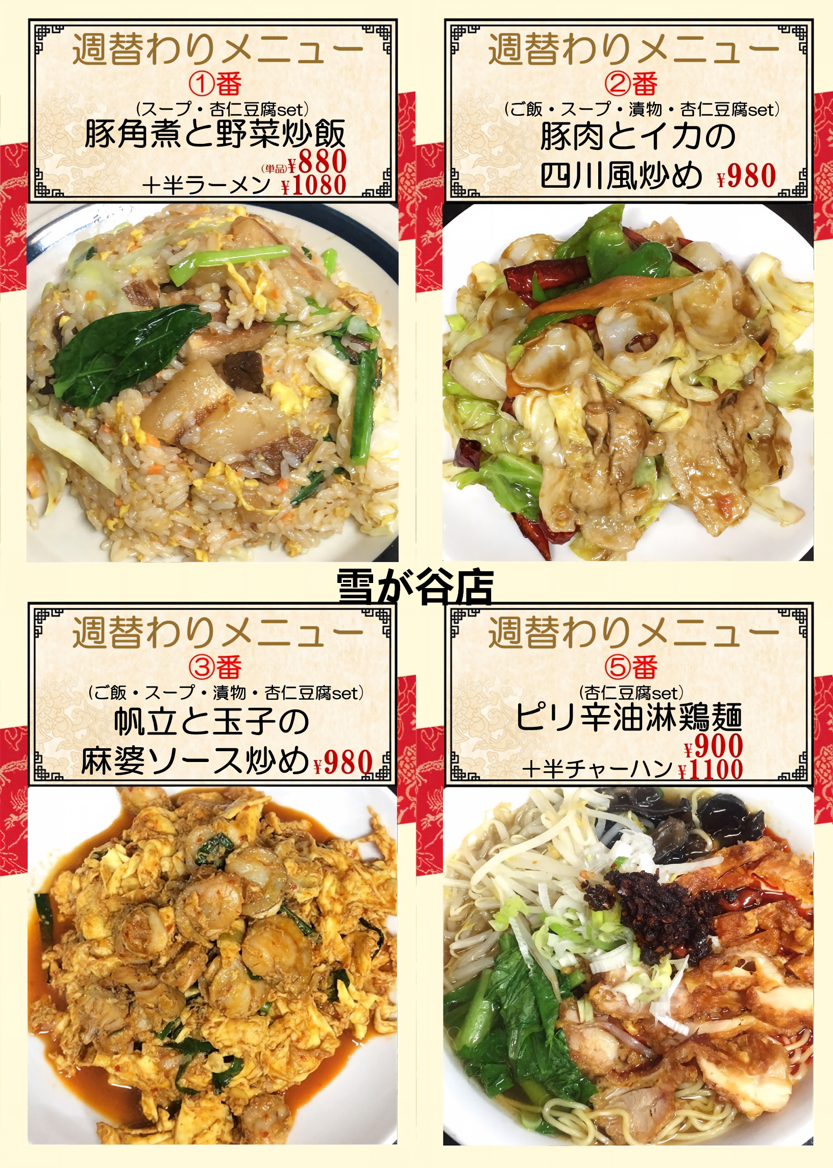 1786324134198195.png 雪谷.png
