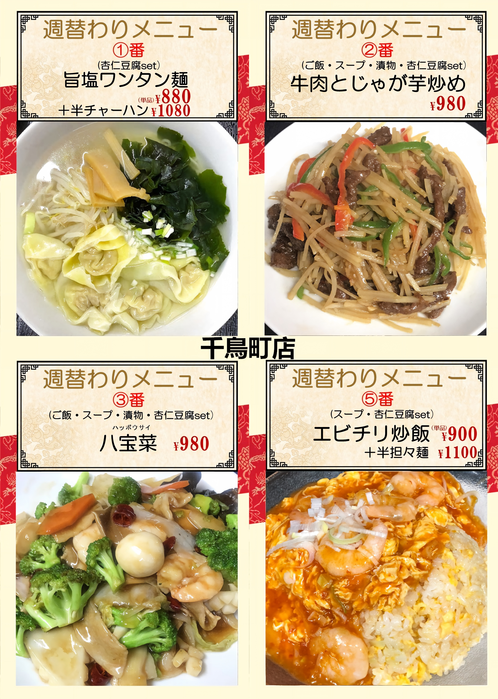 1786324134415123.png 千鳥.png