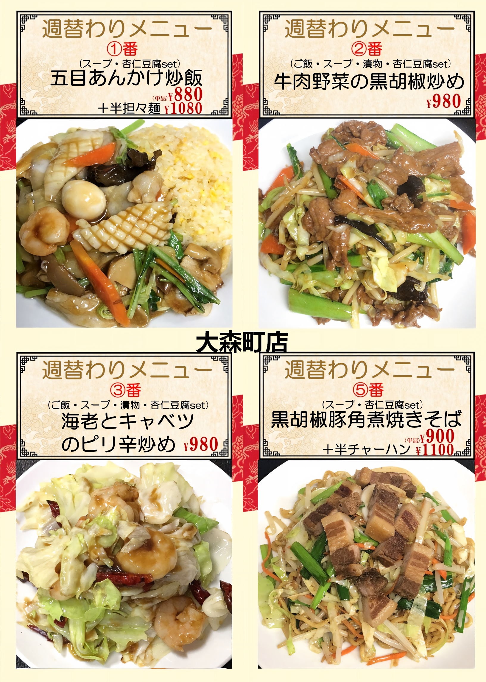 1786324134501457.png 大森町.png