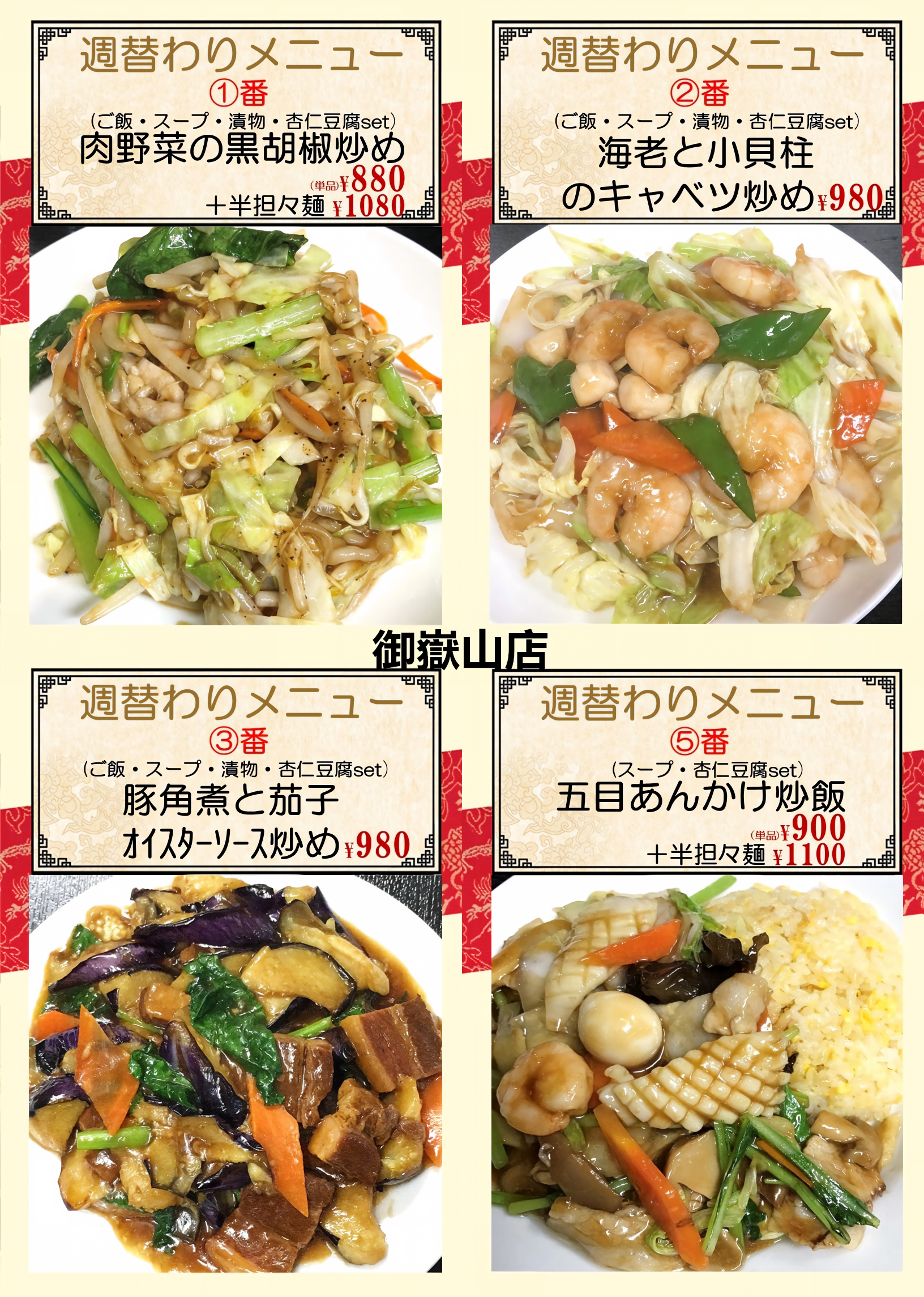 1786324134571444.png 御嶽山.png