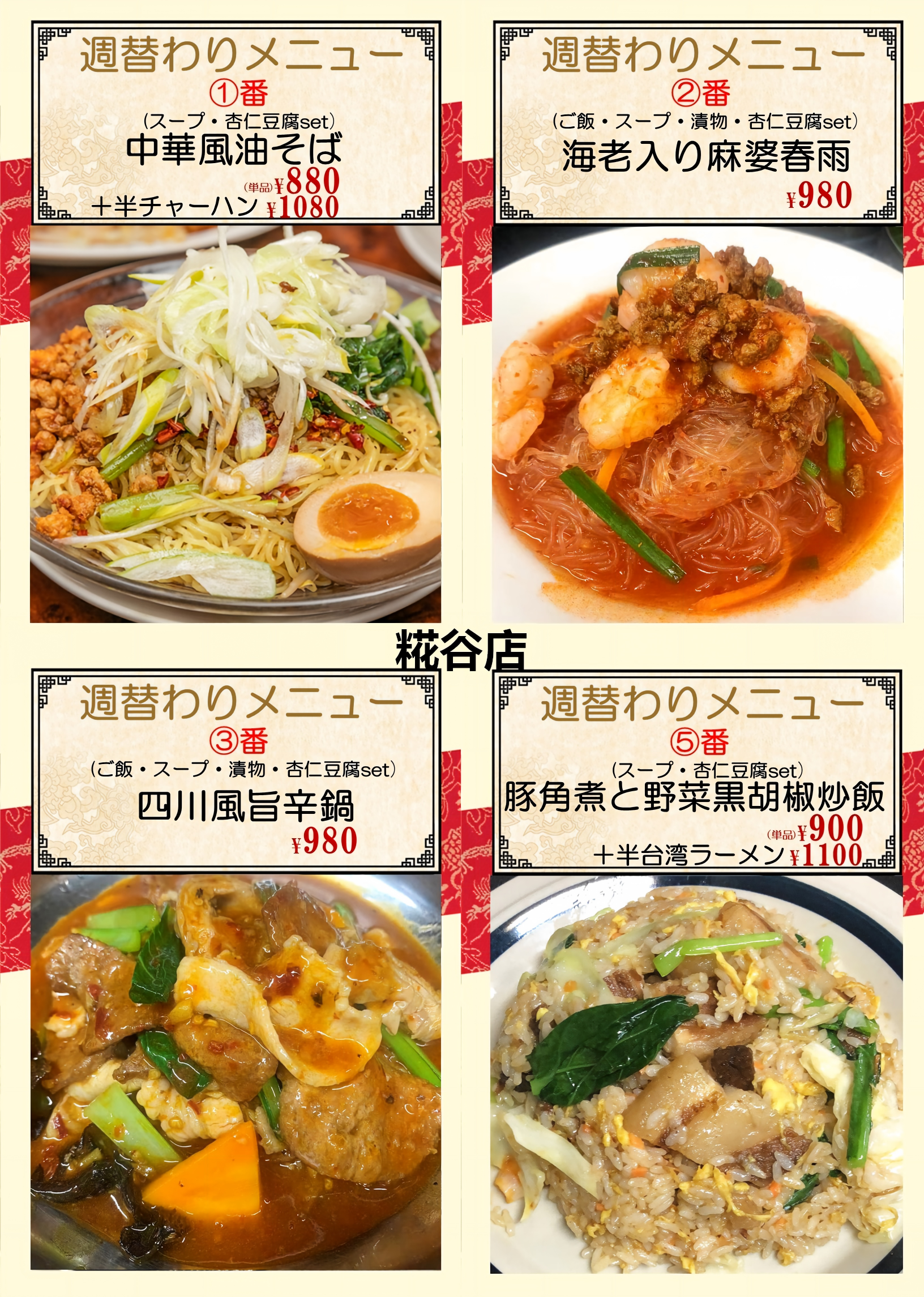 糀谷.png