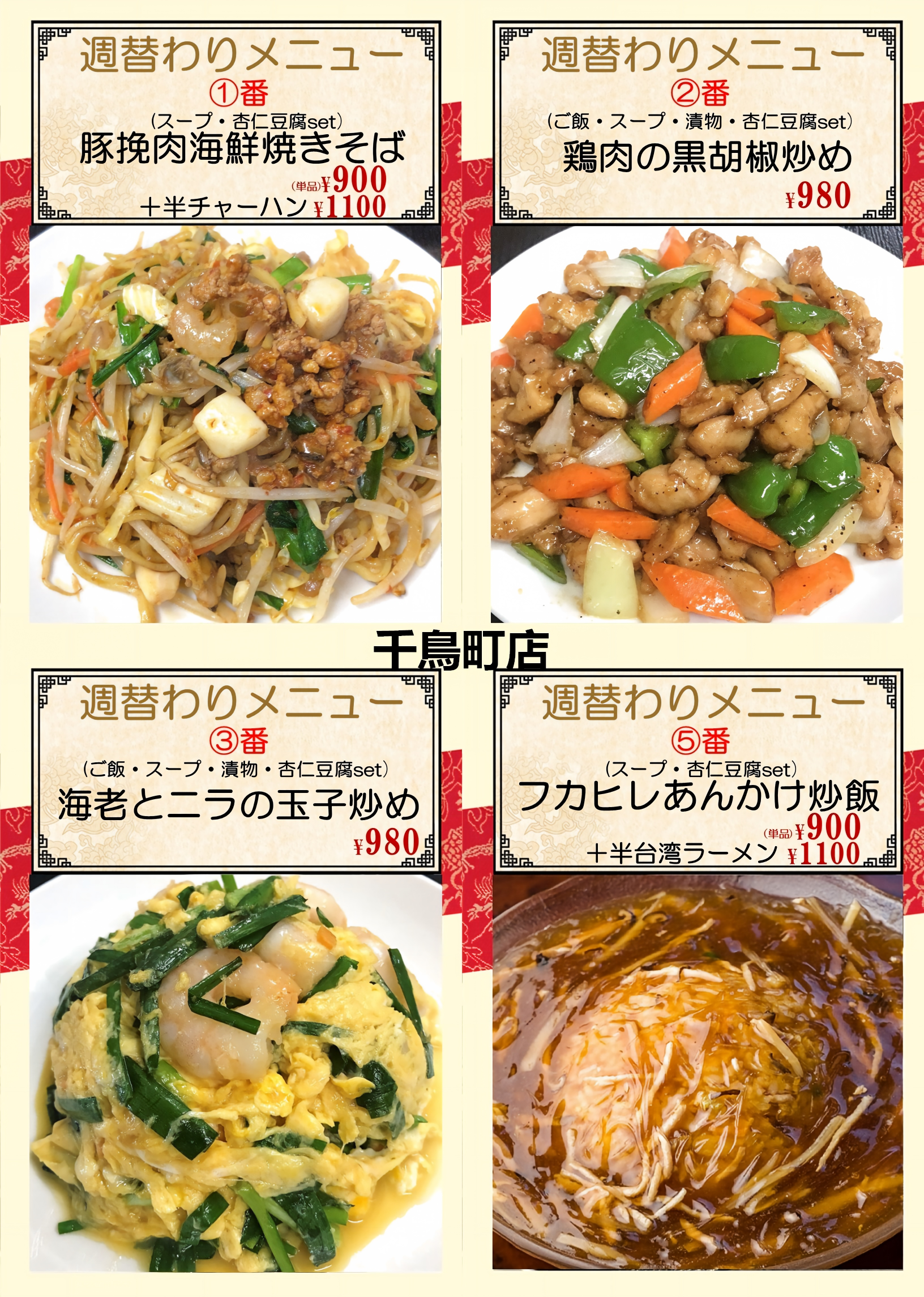 千鳥.png