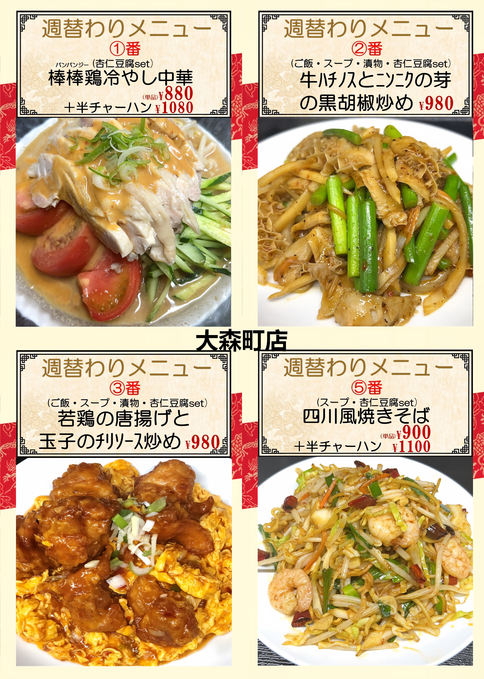 大森町.png