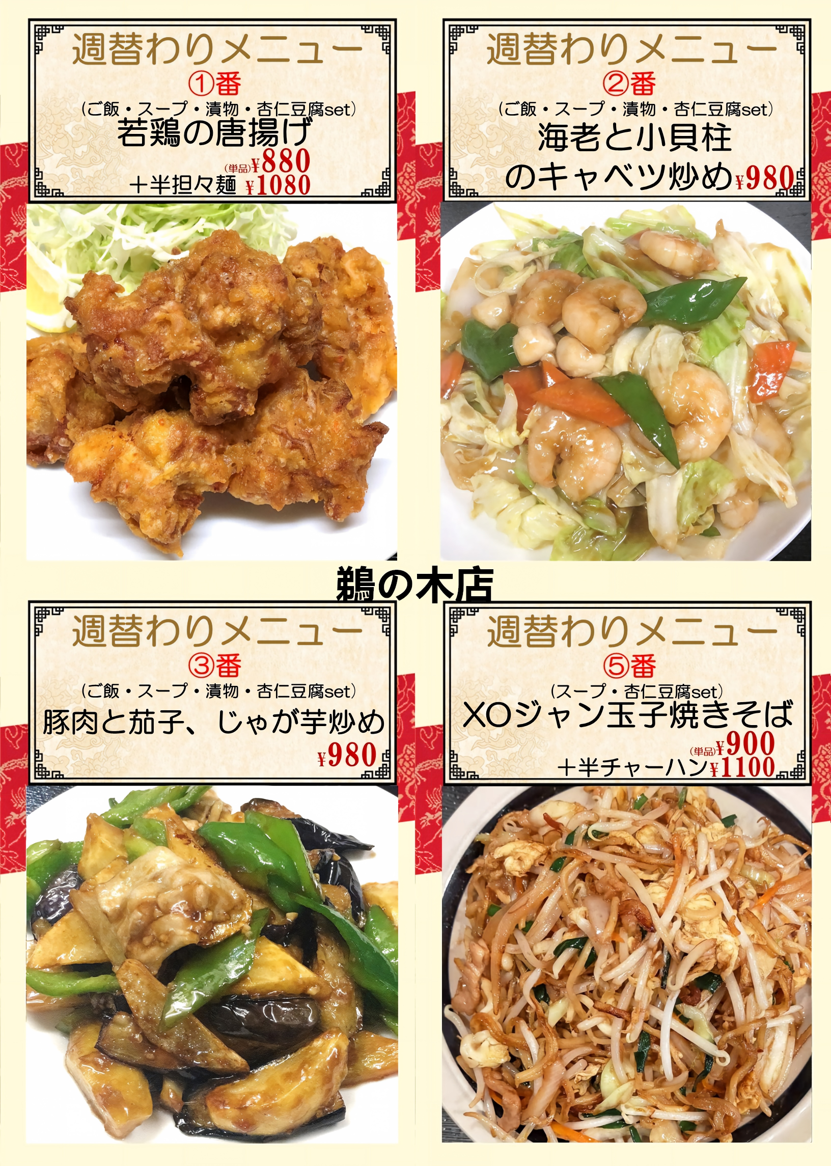 鵜の木.png