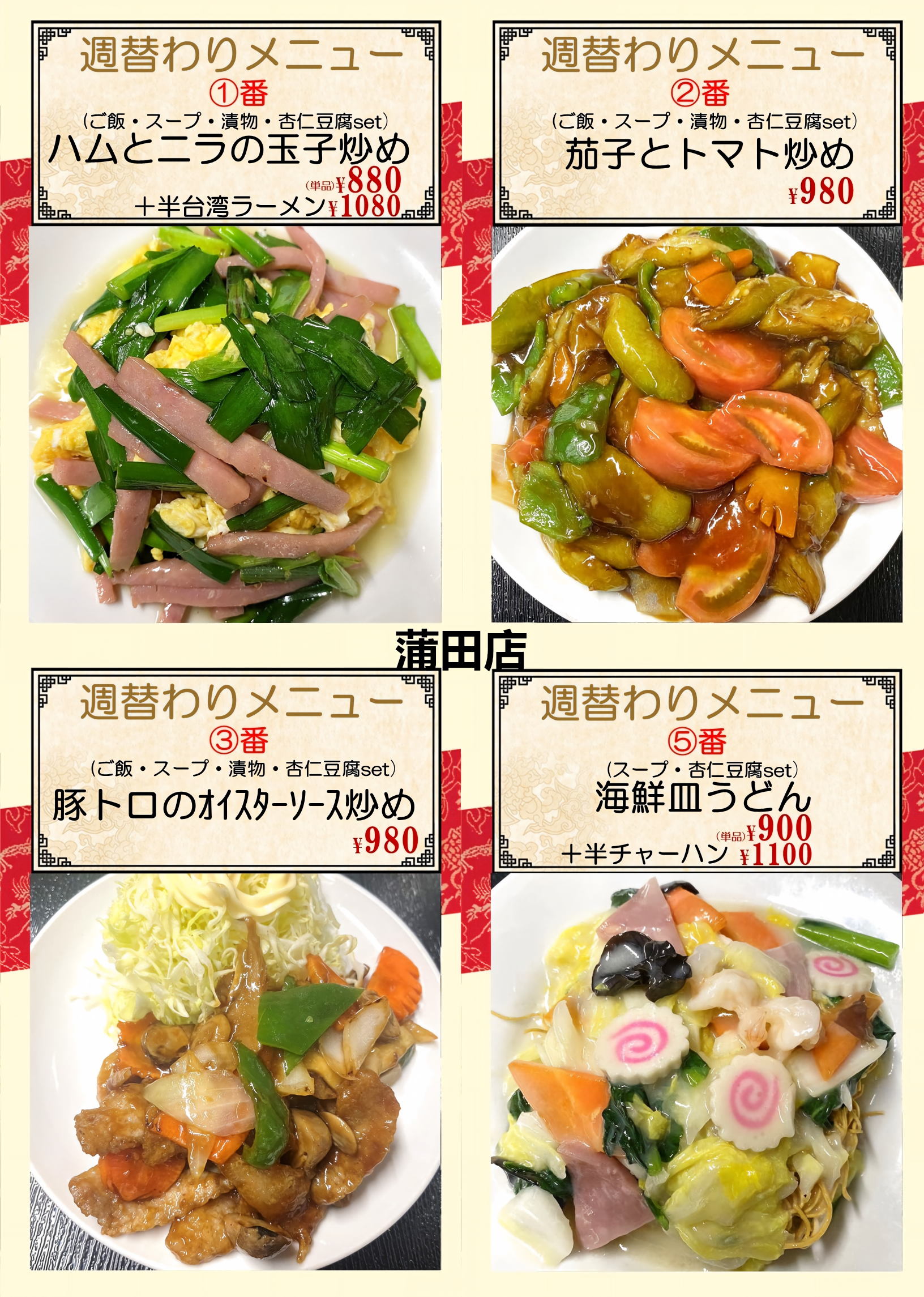 蒲田.png