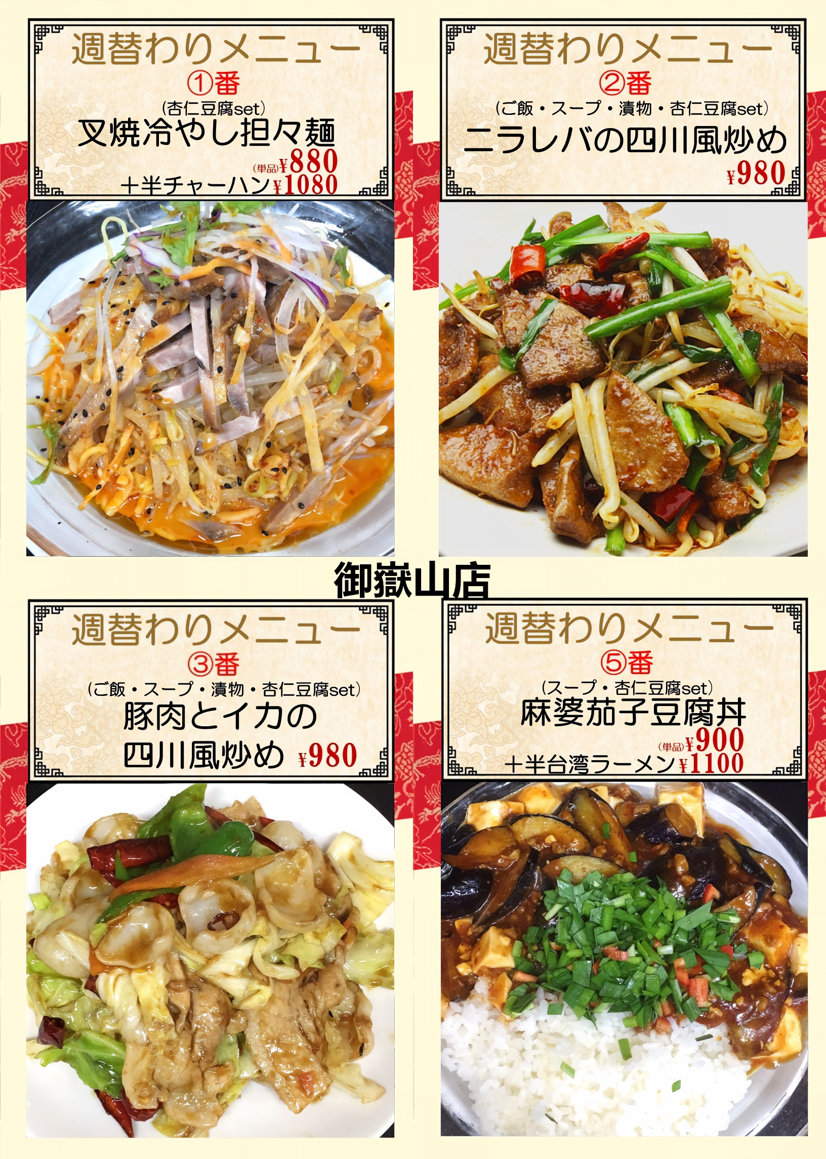 御嶽山.png