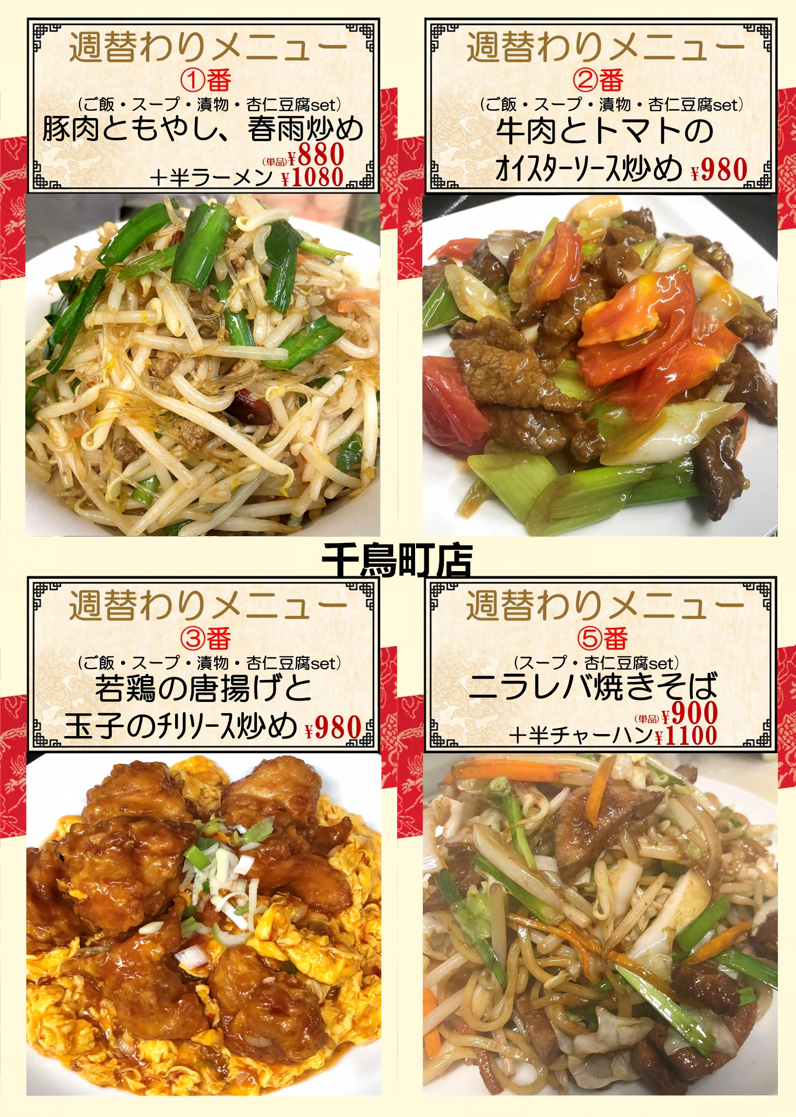 千鳥.png