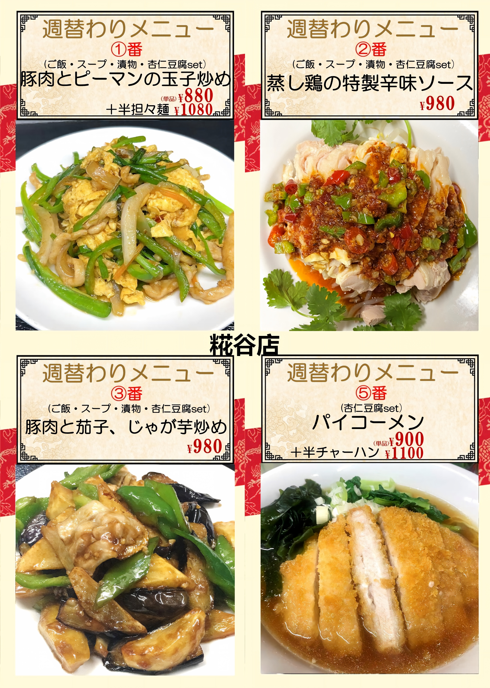 糀谷.png