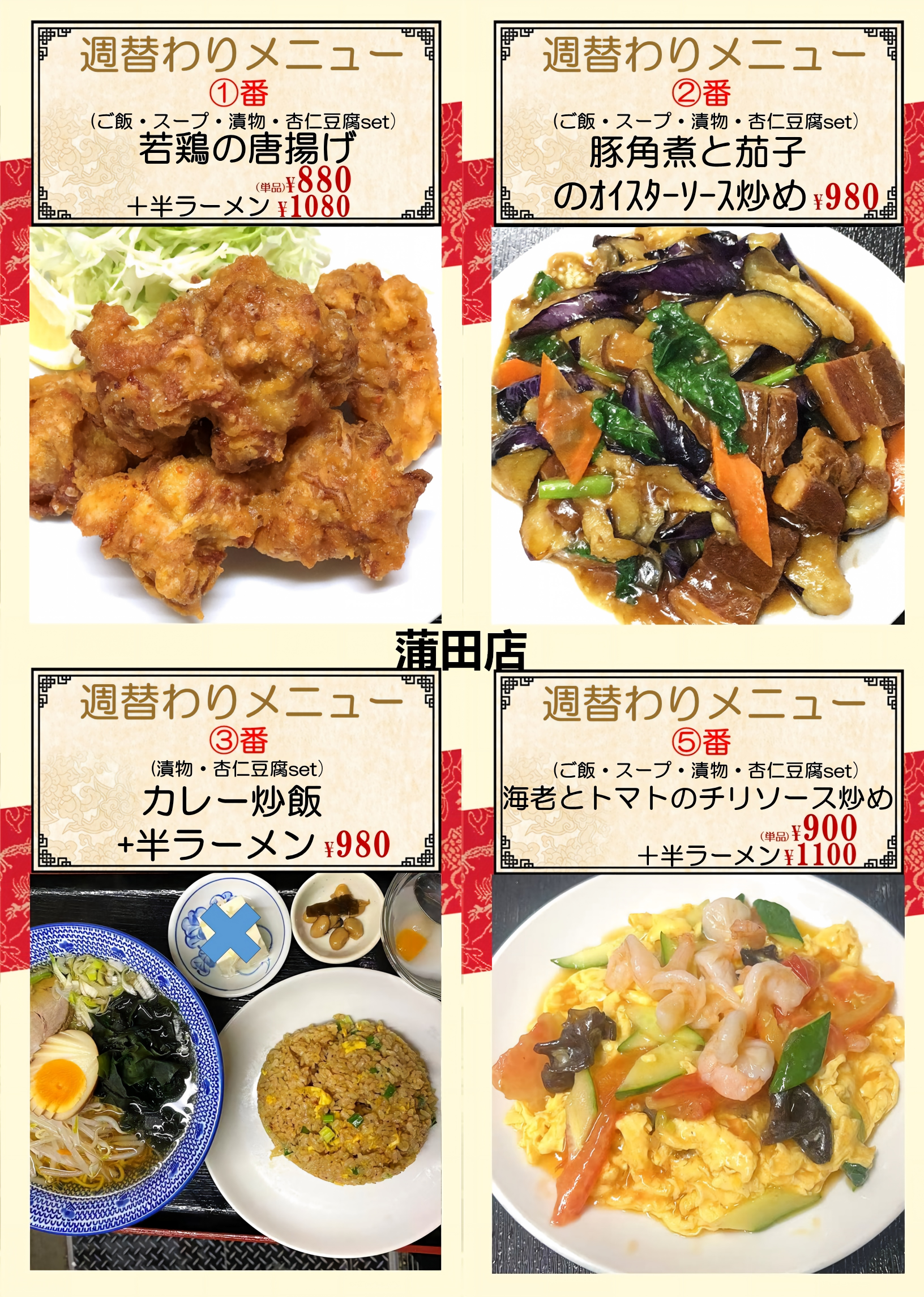 蒲田.png