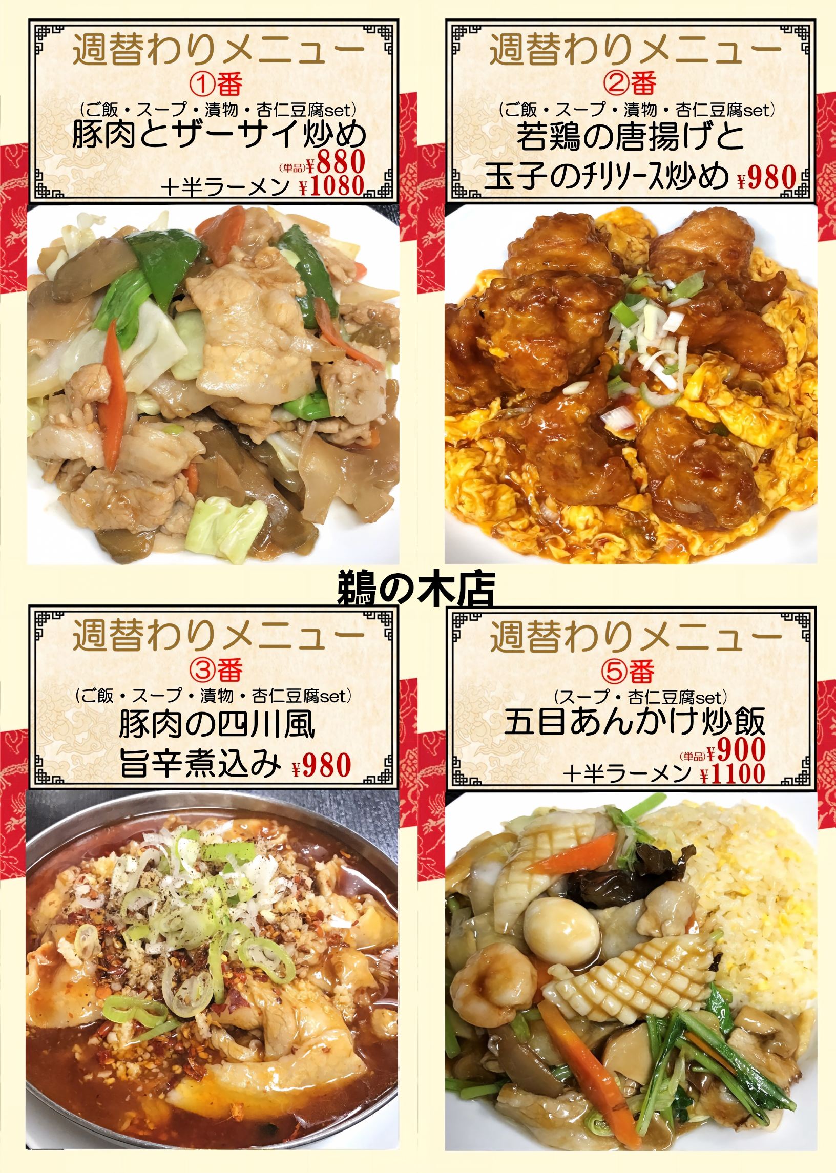 鵜の木.png