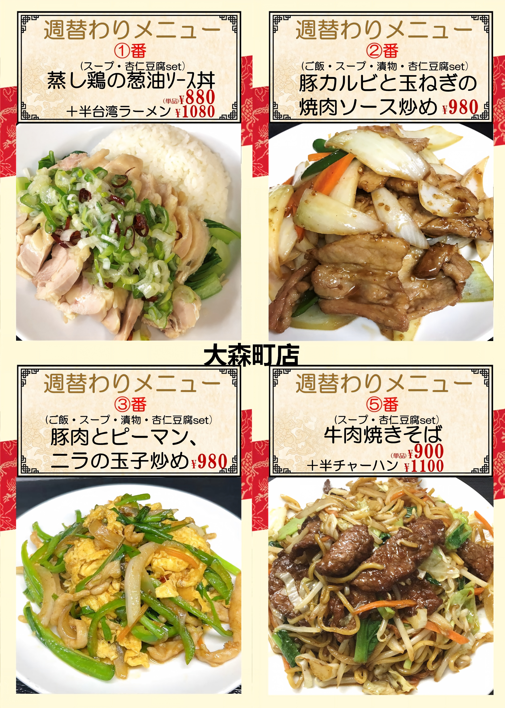 大森町.png