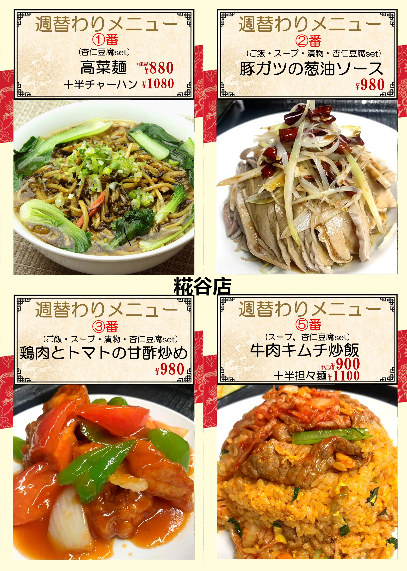 糀谷.png