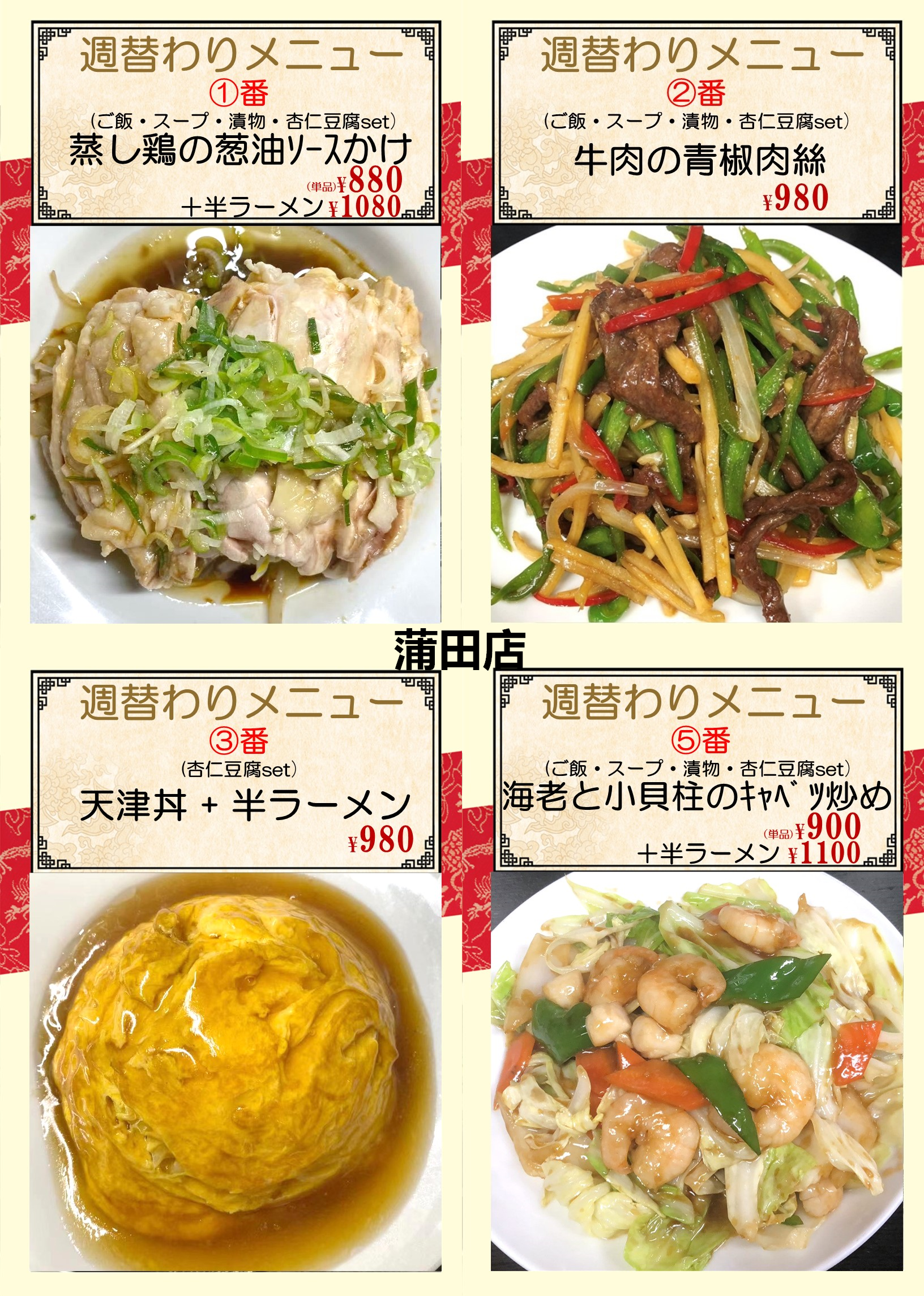 蒲田.png