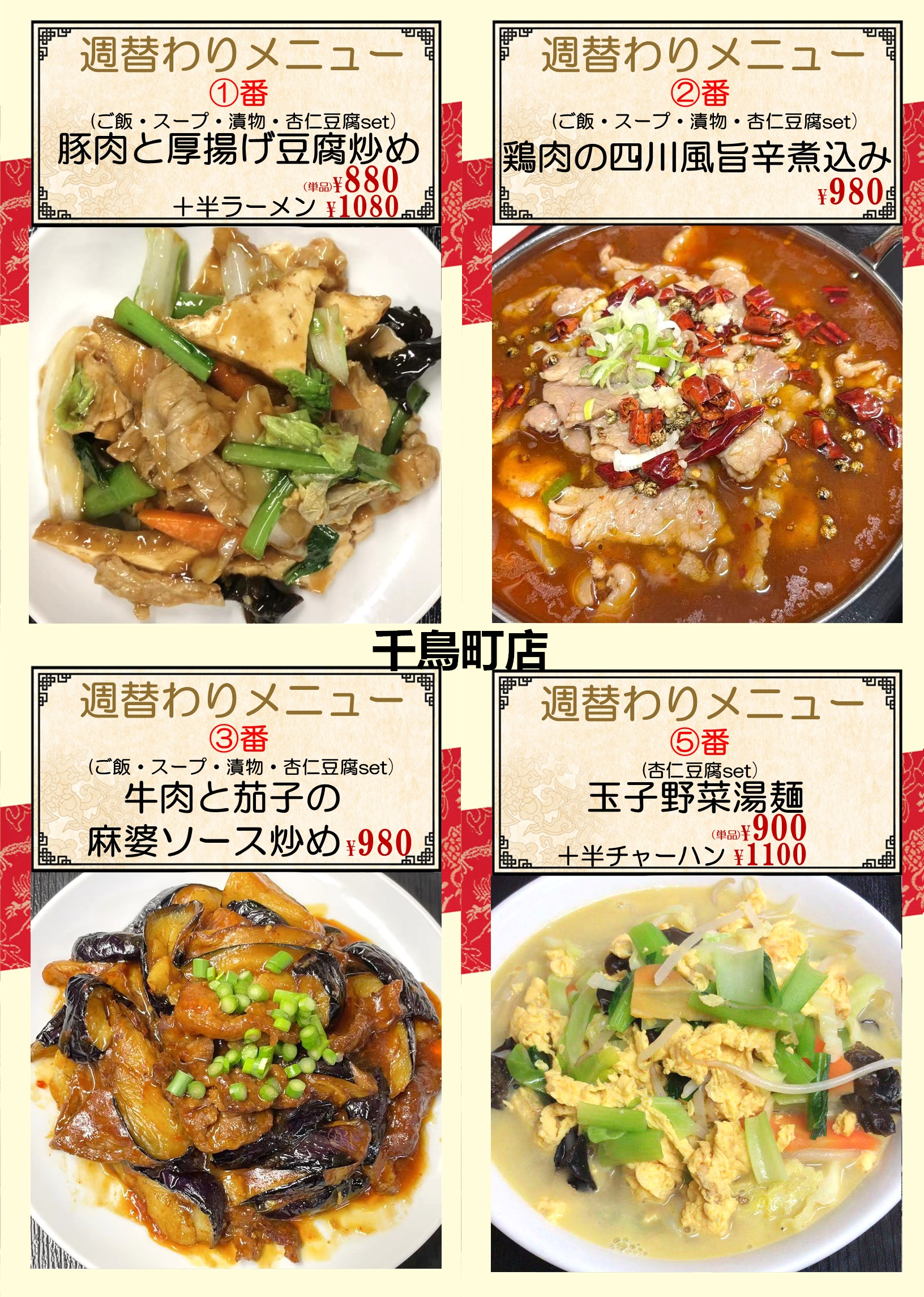 千鳥.png