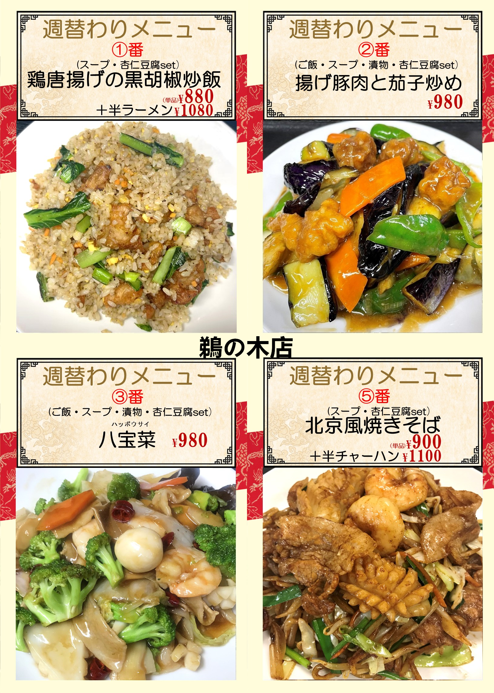 鵜の木.png