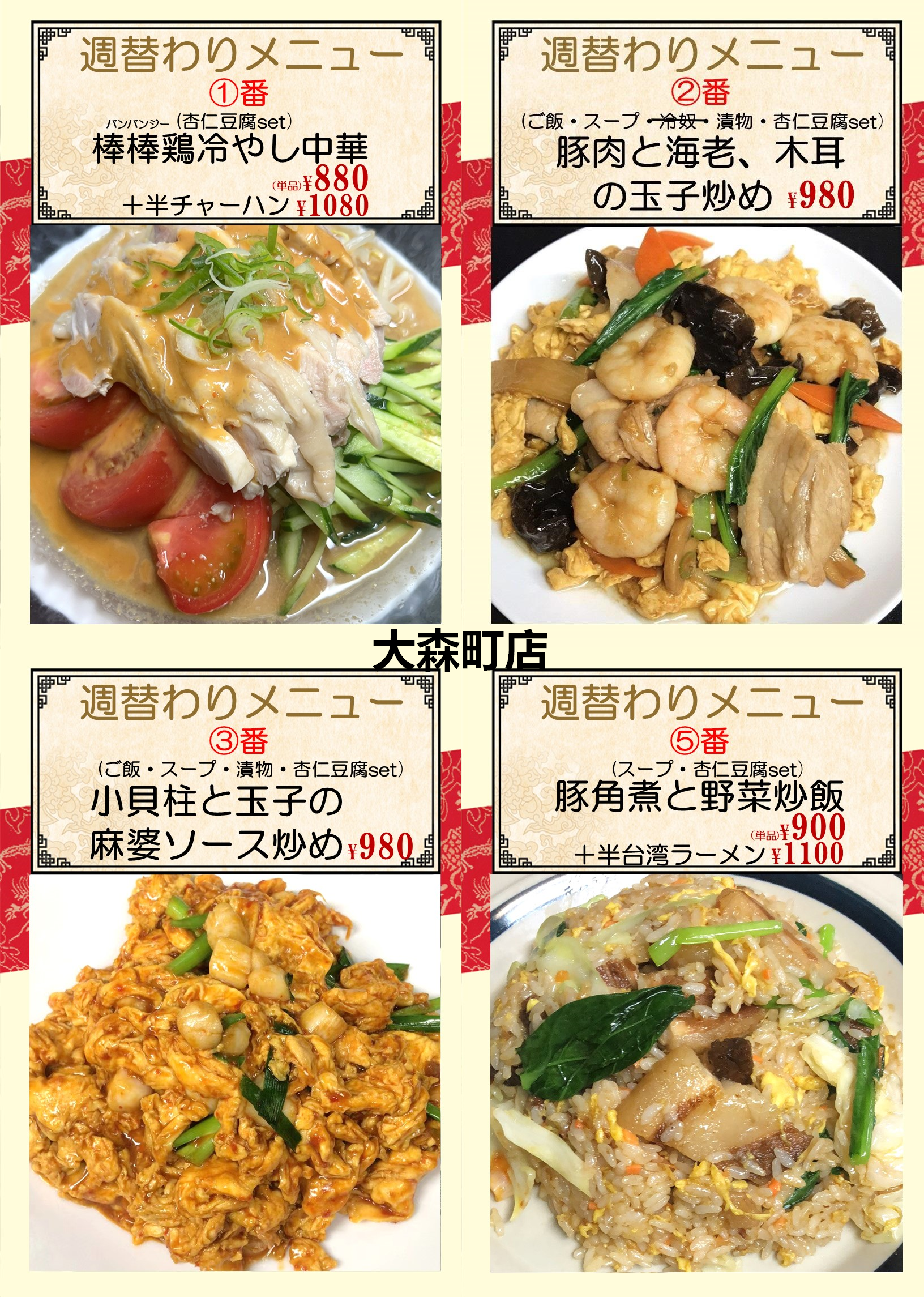 大森町.png