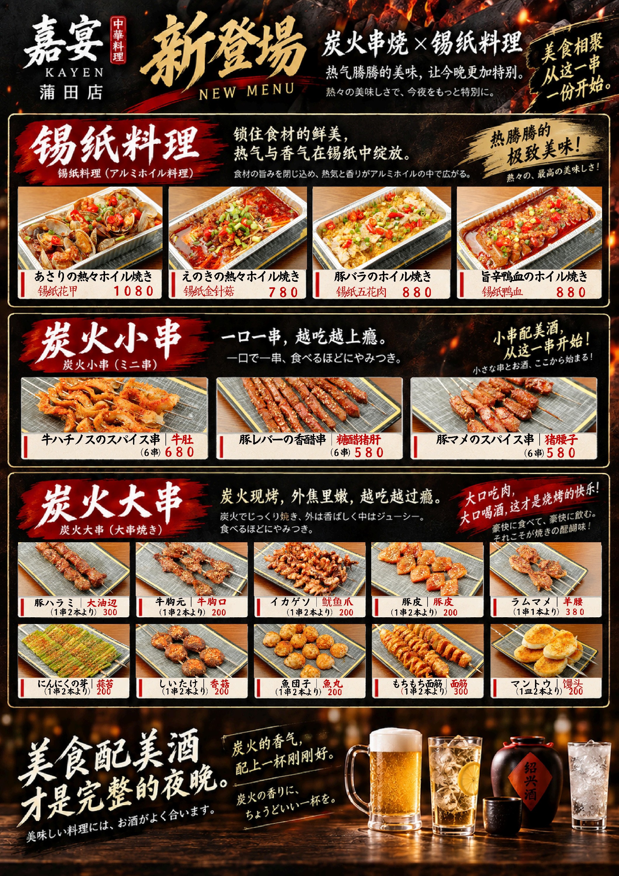 1790151658886086.jpg 蒲田新 - A4_01.jpg