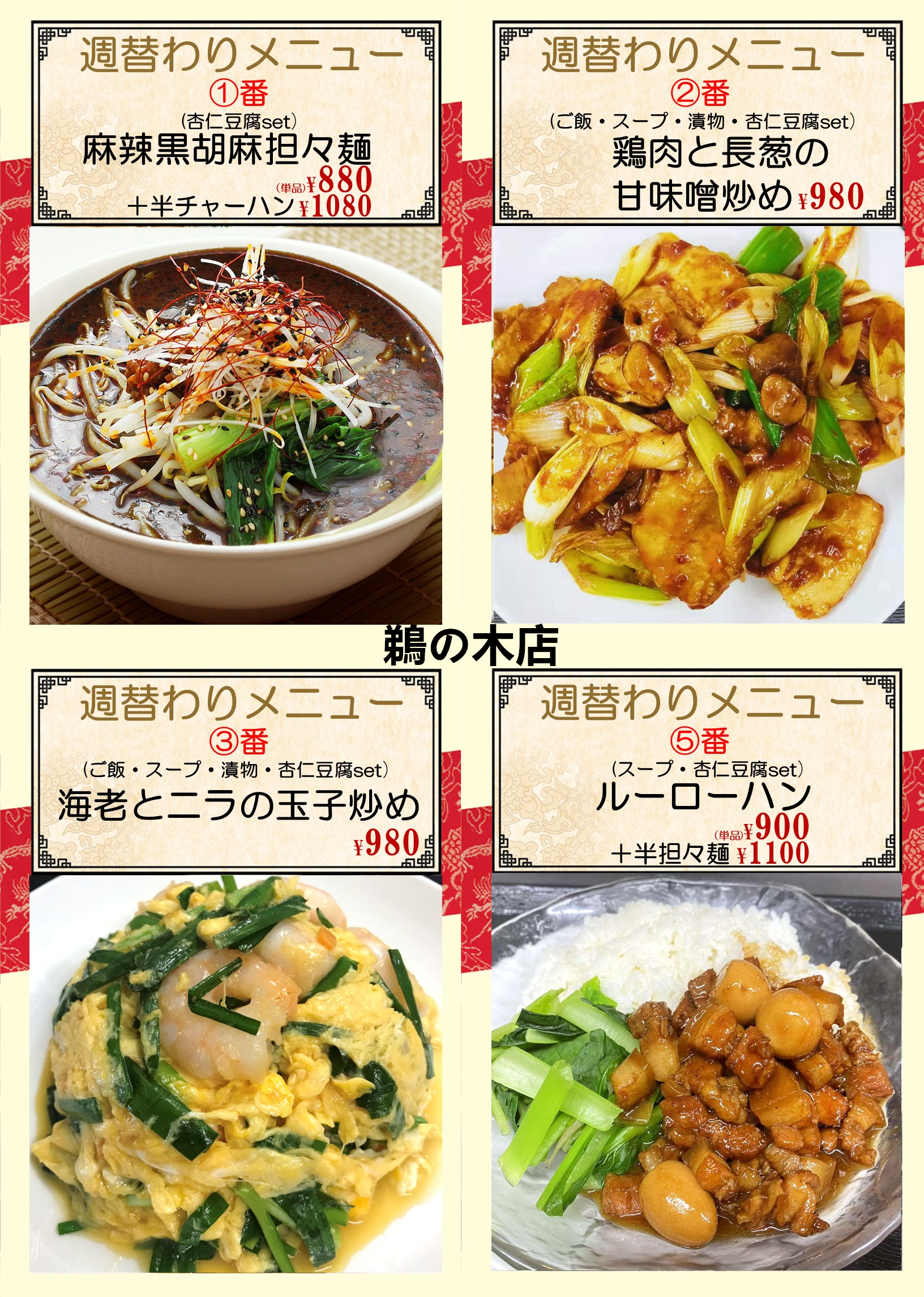 鵜の木.png