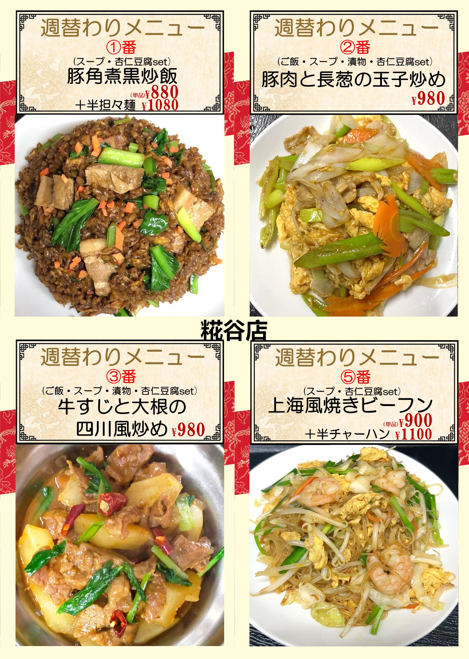 糀谷.png