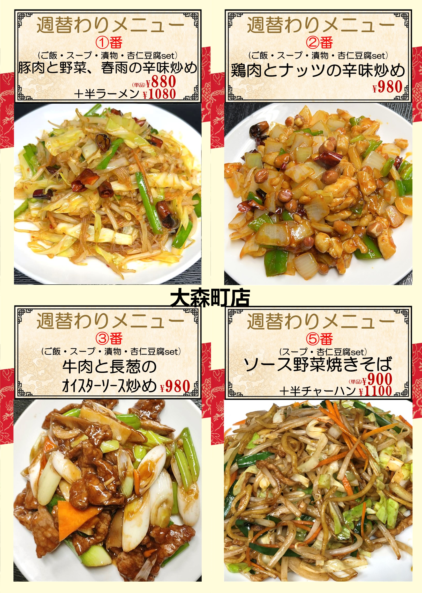 大森町.png