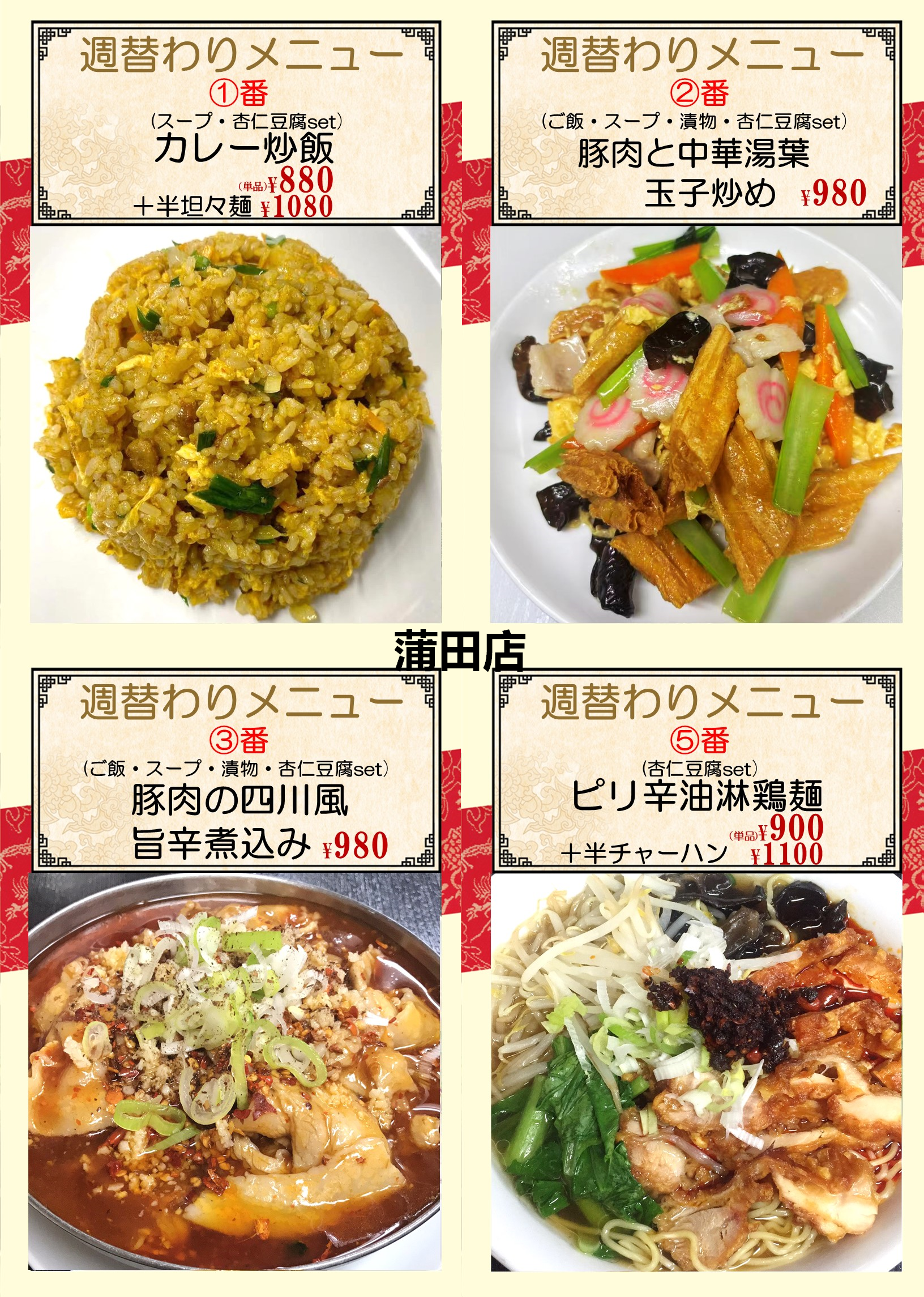 蒲田.png