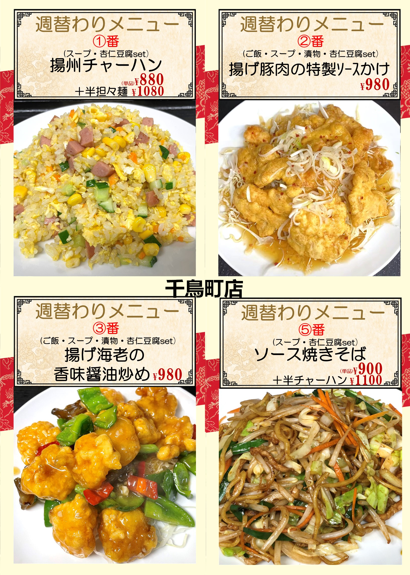 千鳥.png