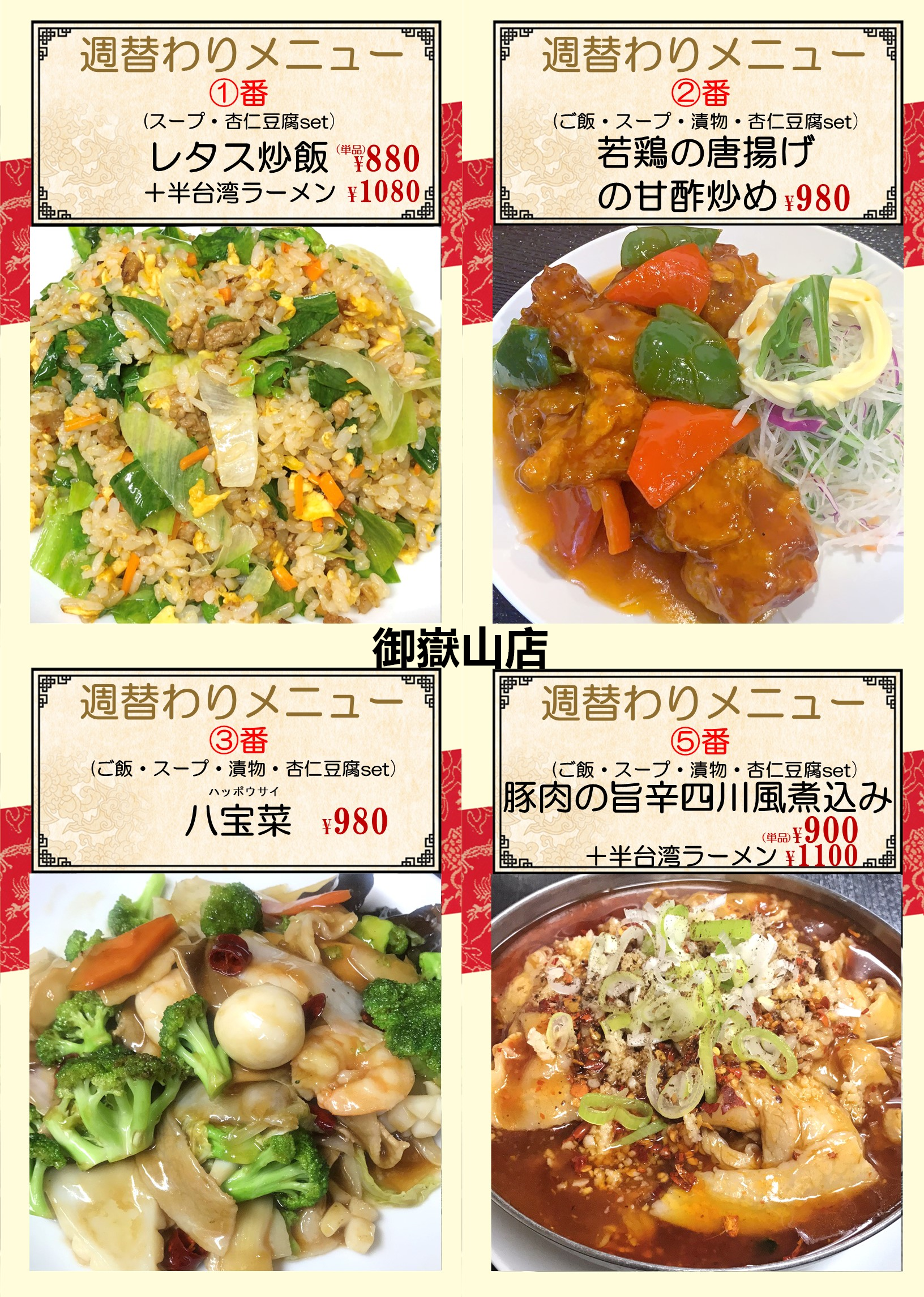 1791076946130547.png 御嶽山.png