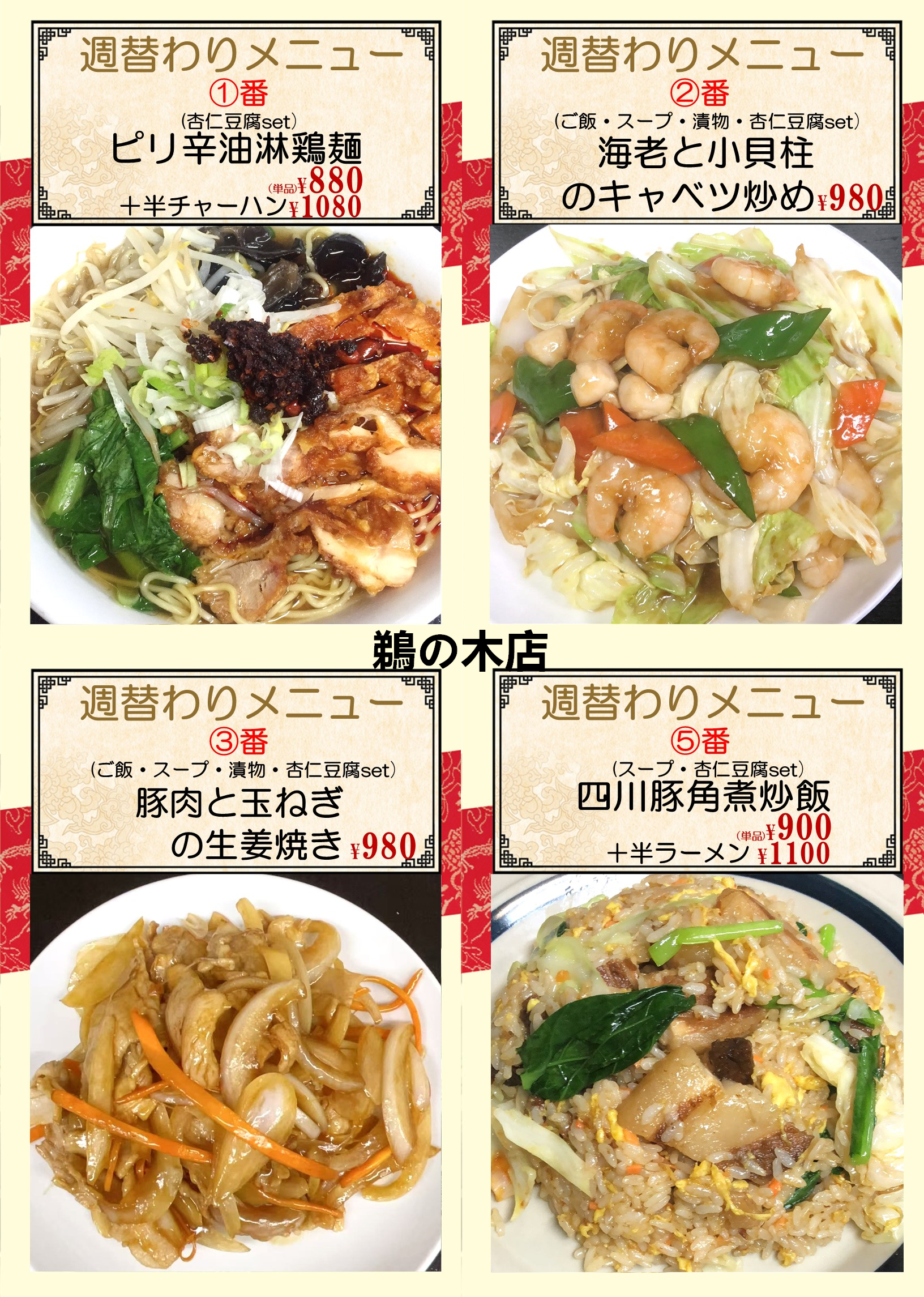 1791076946171513.png 鵜の木.png