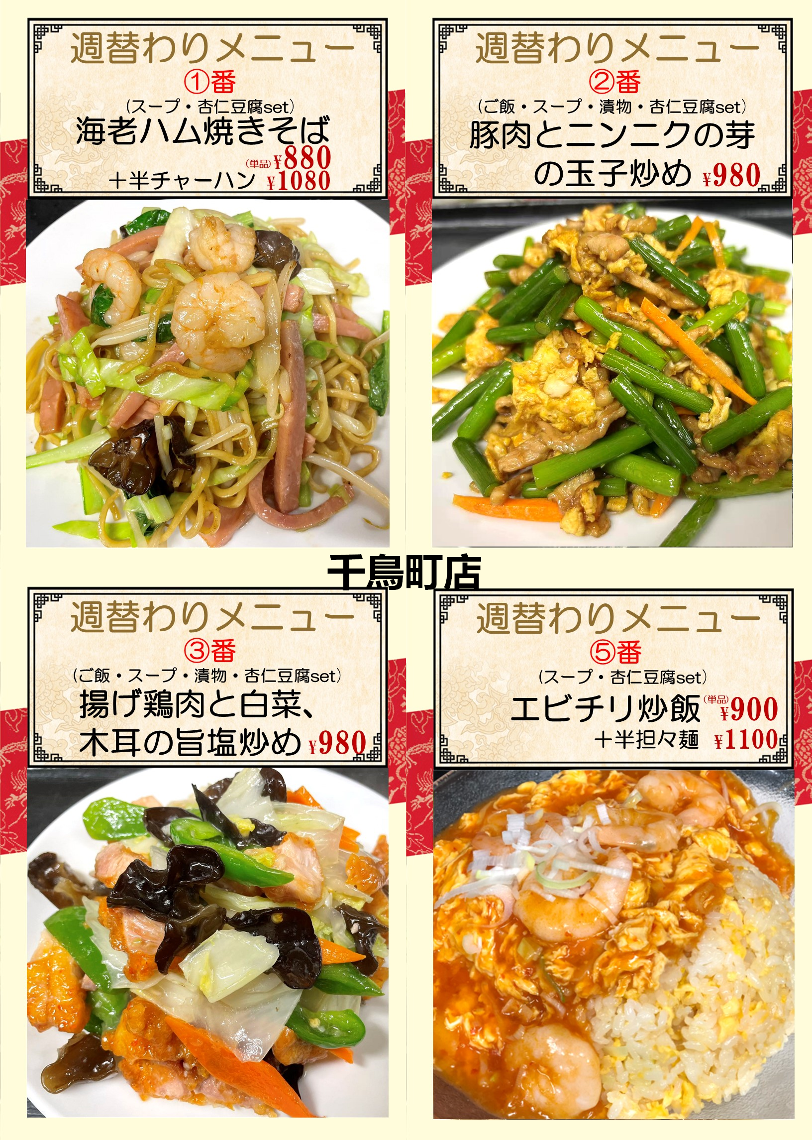 1791076946183992.png 千鳥.png