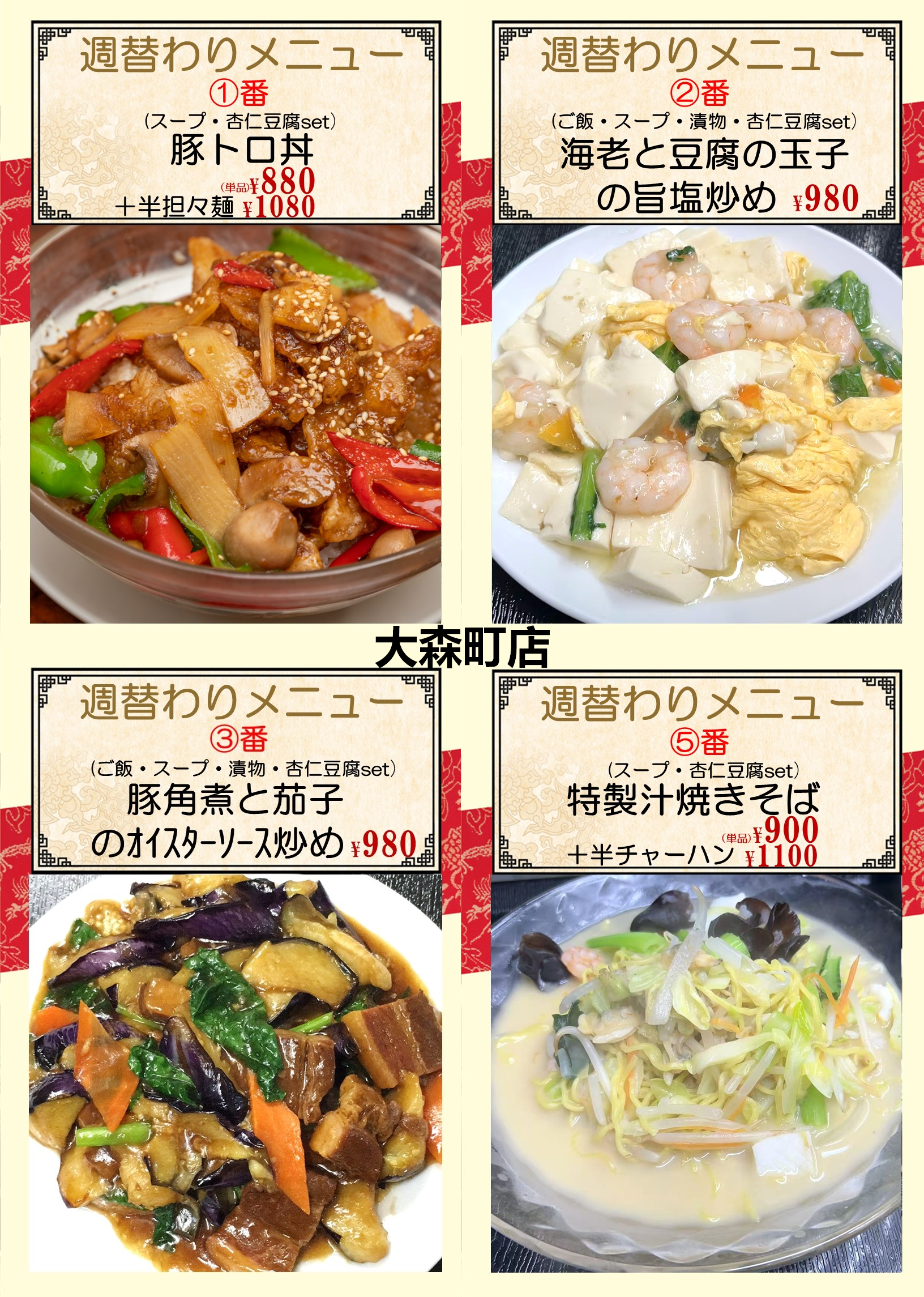 1791076946186874.png 大森町.png