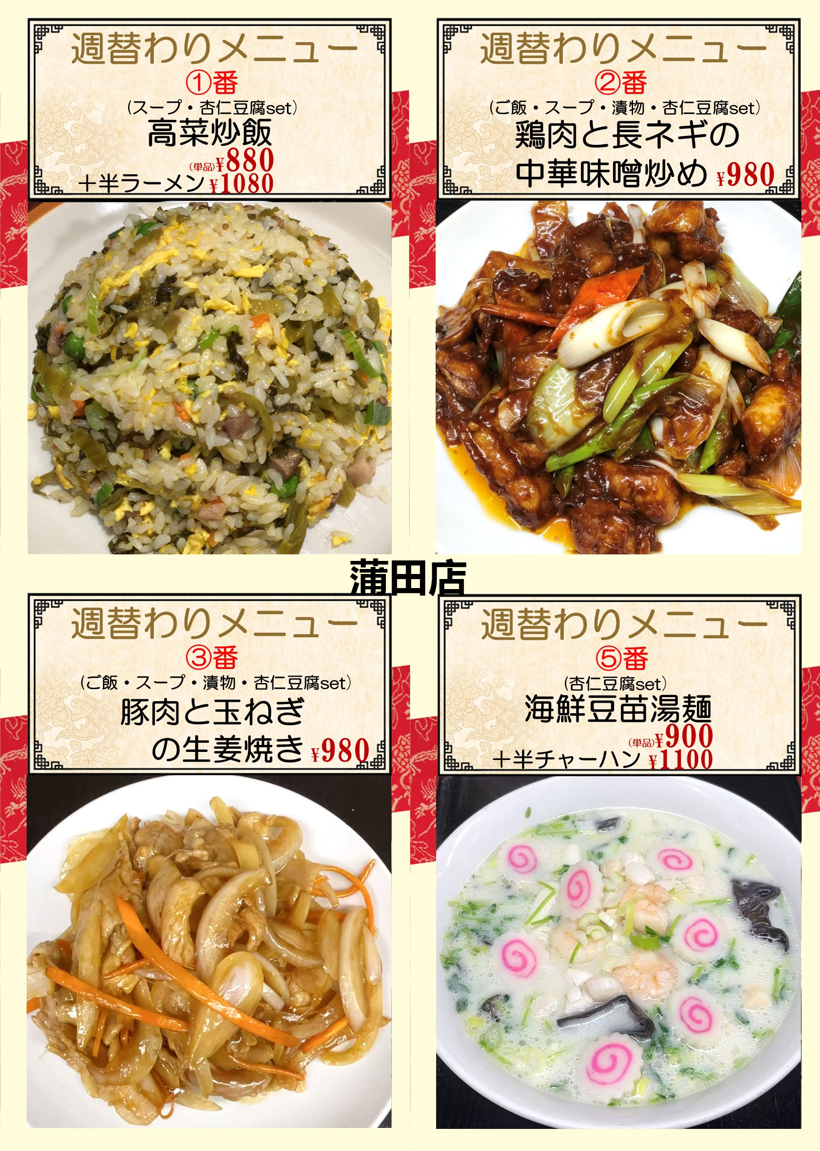 1791076946560681.png 蒲田.png