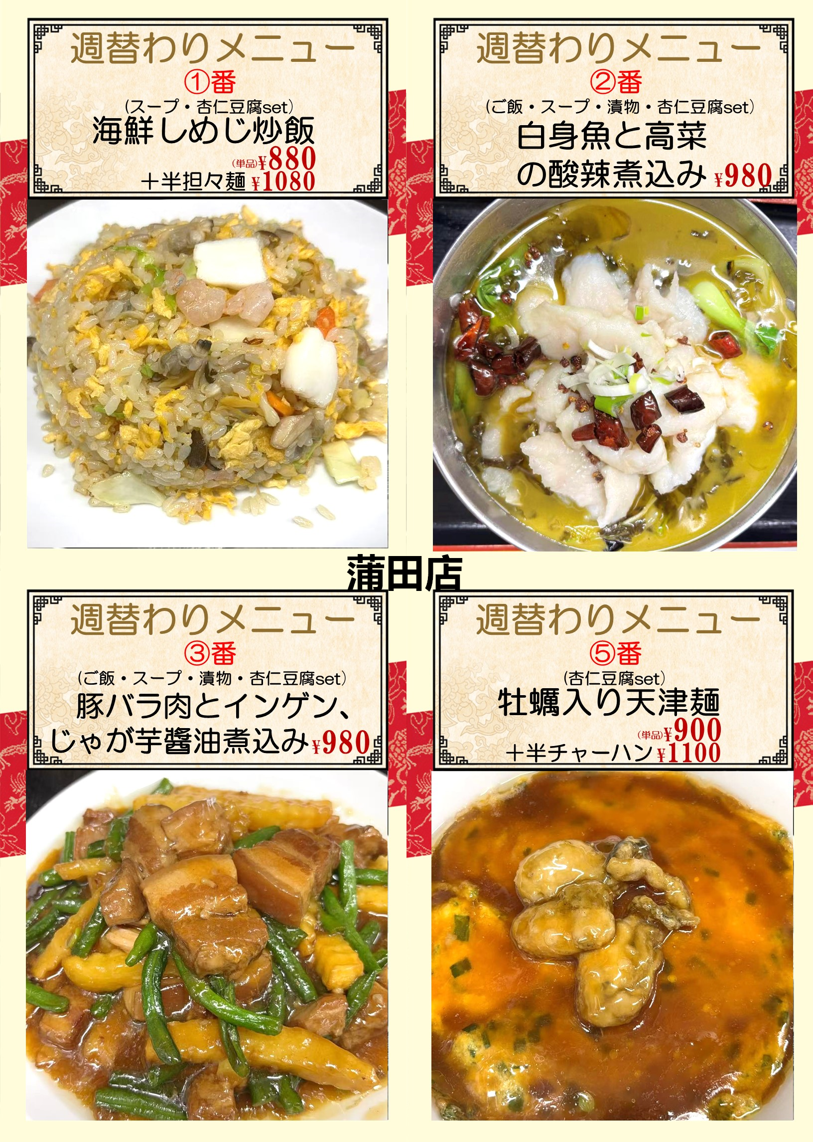 蒲田.png