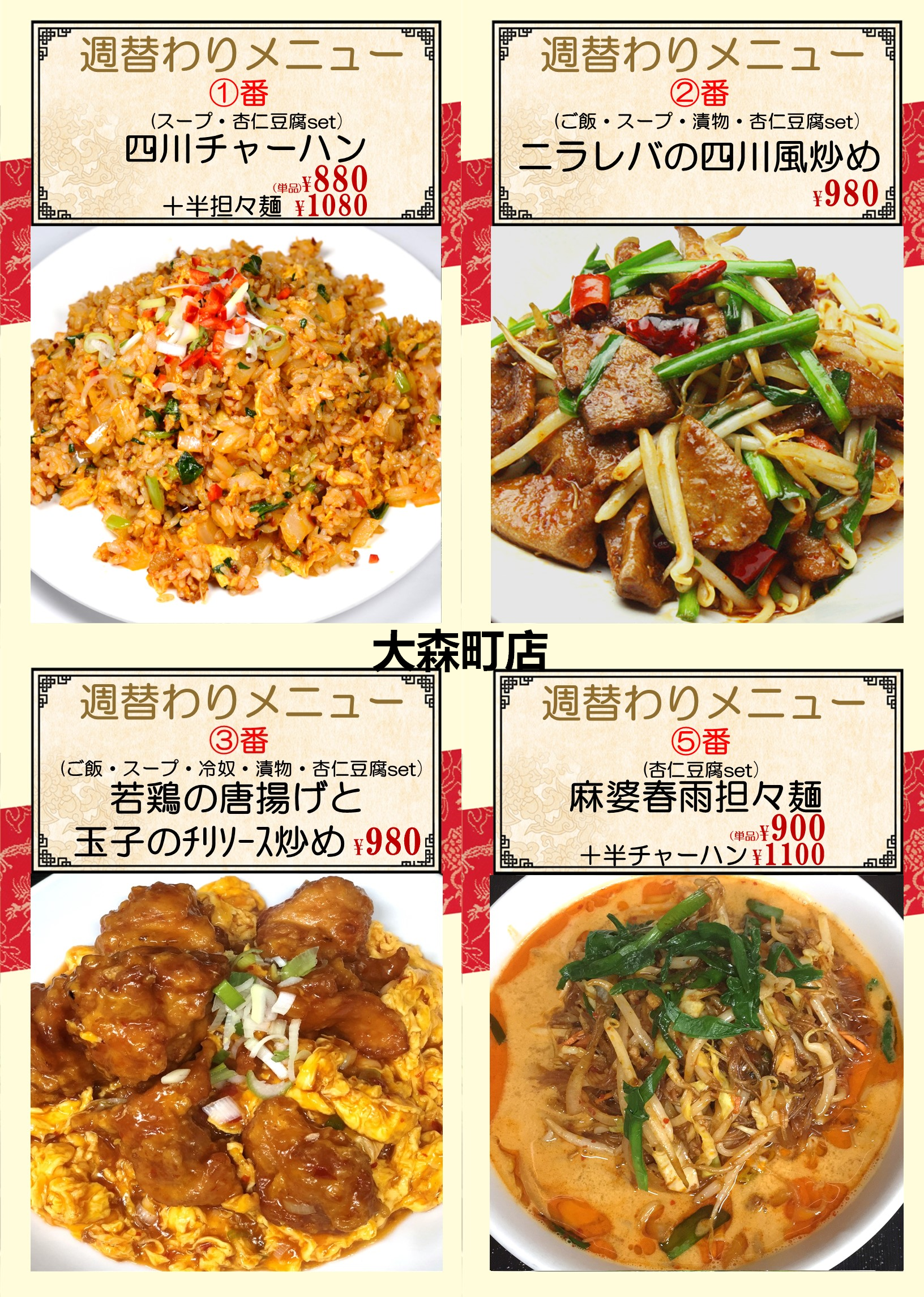 大森町.png