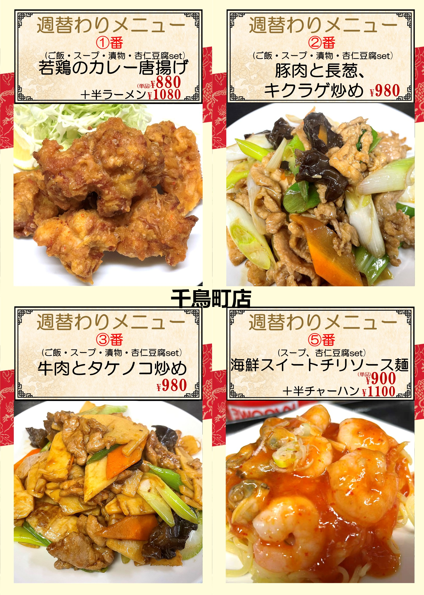 千鳥.png