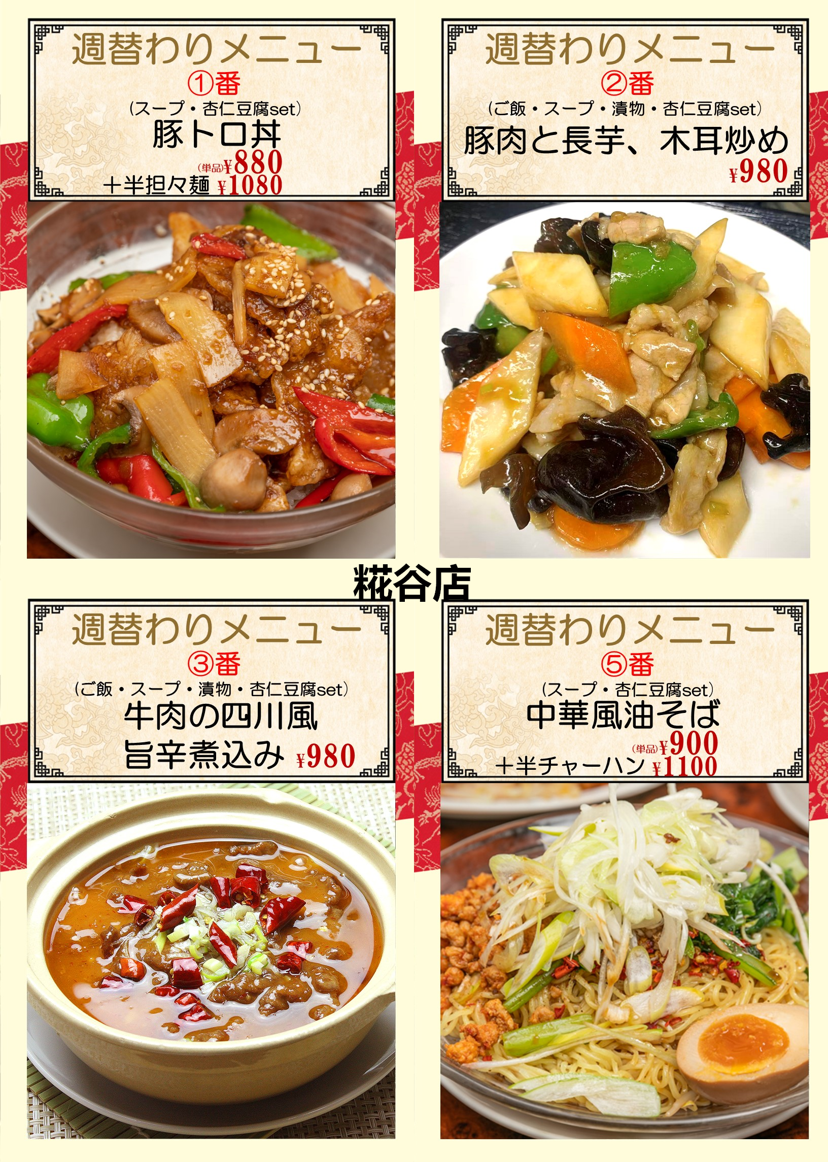 糀谷.png