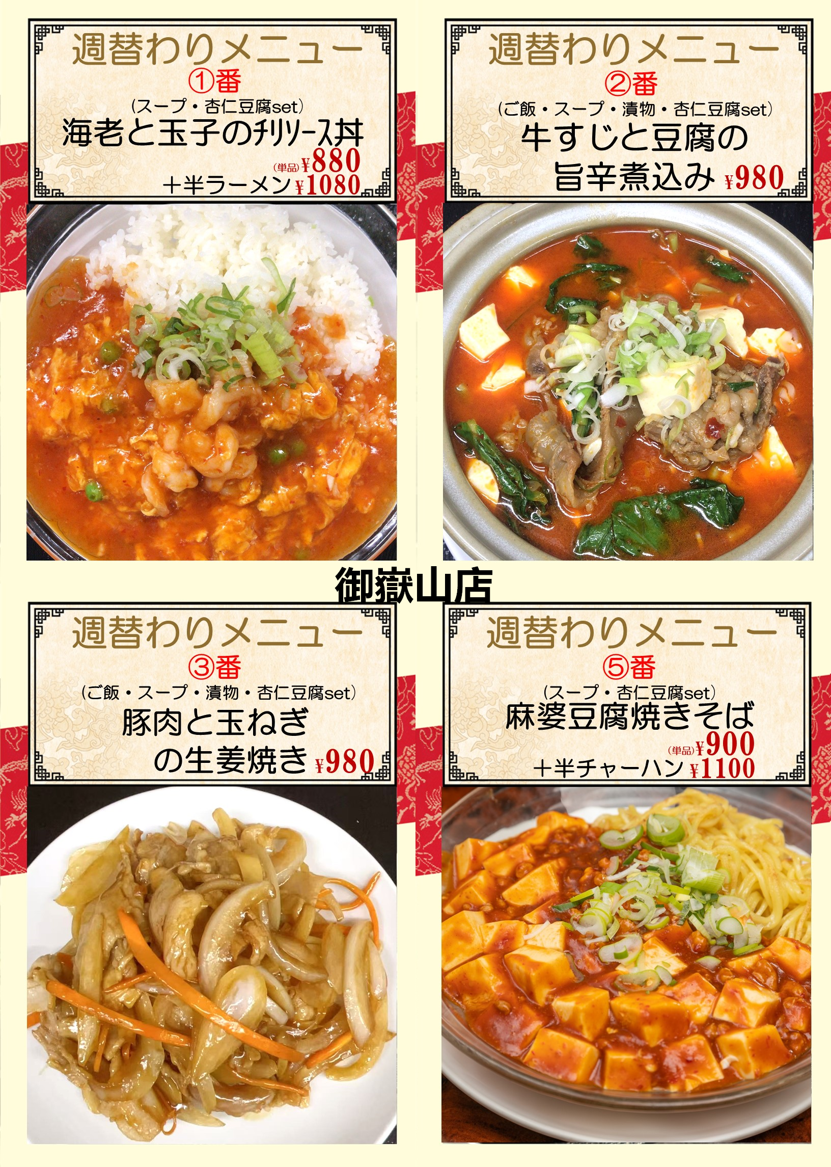 御嶽山.png